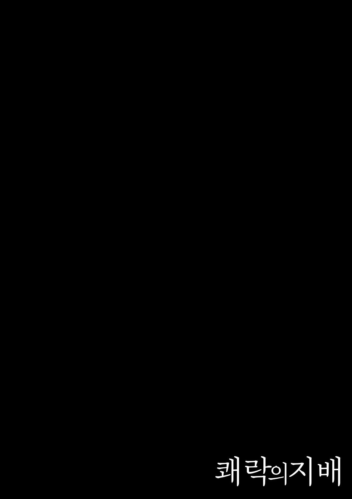 Content 3179865 - 140 페이지