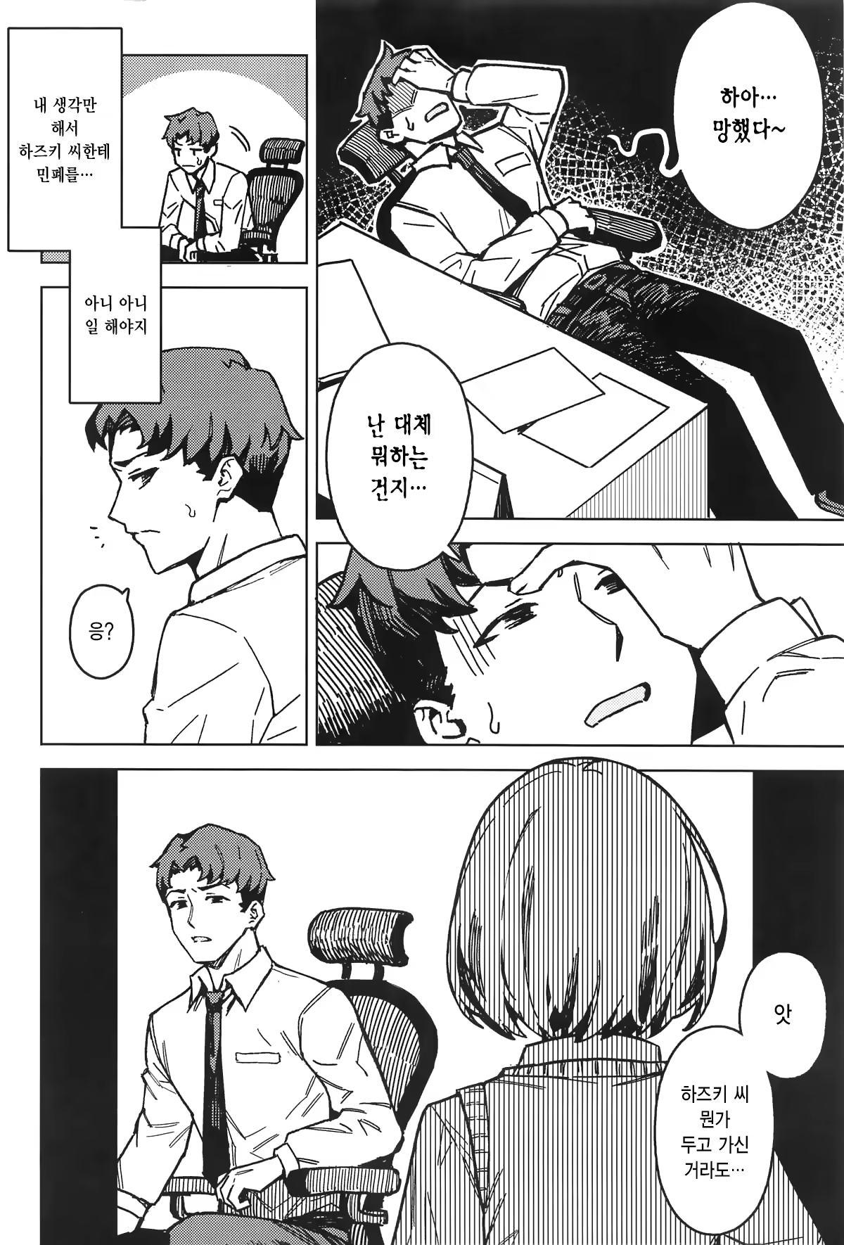 Content 3180013 - 3 페이지