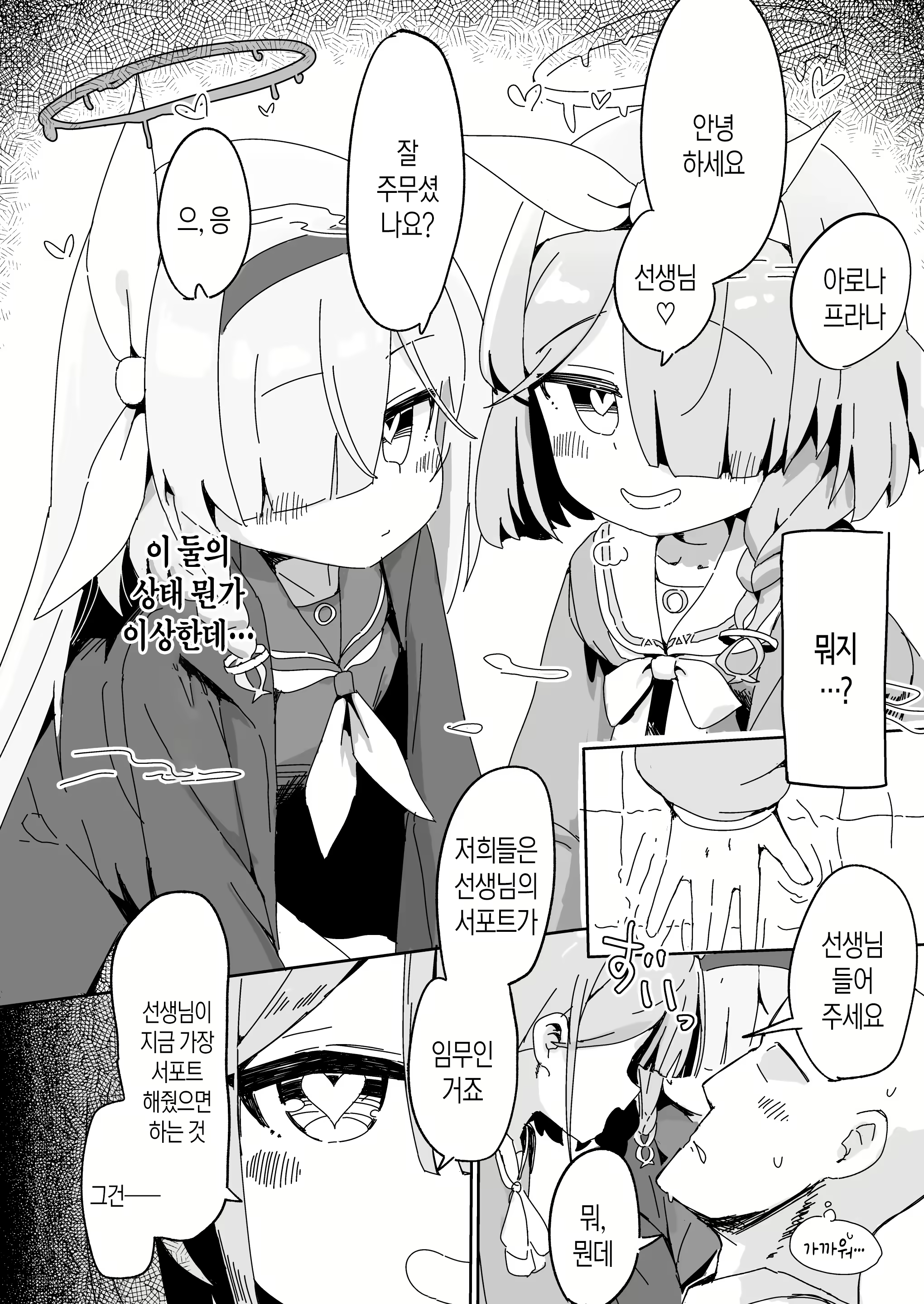 Content 3180124 - 4 페이지