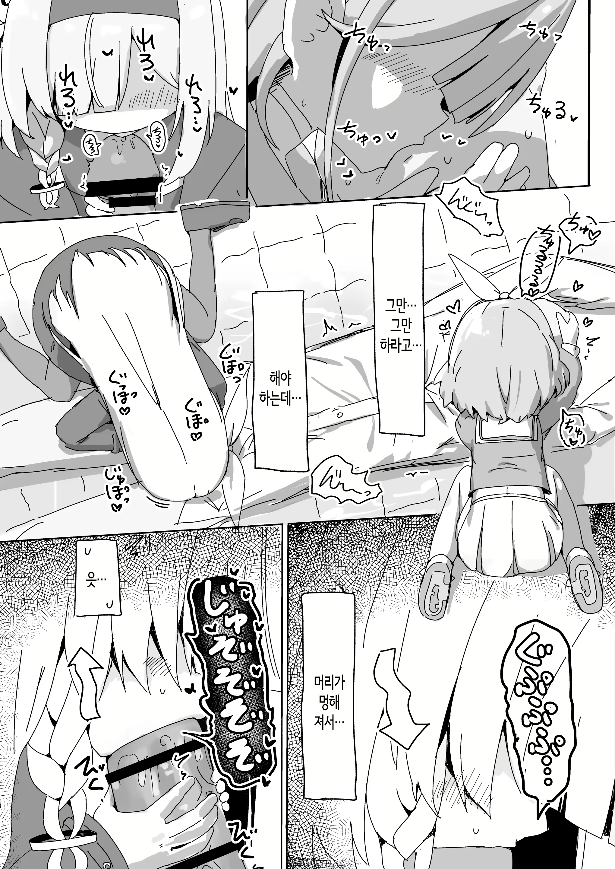 Content 3180124 - 8 페이지