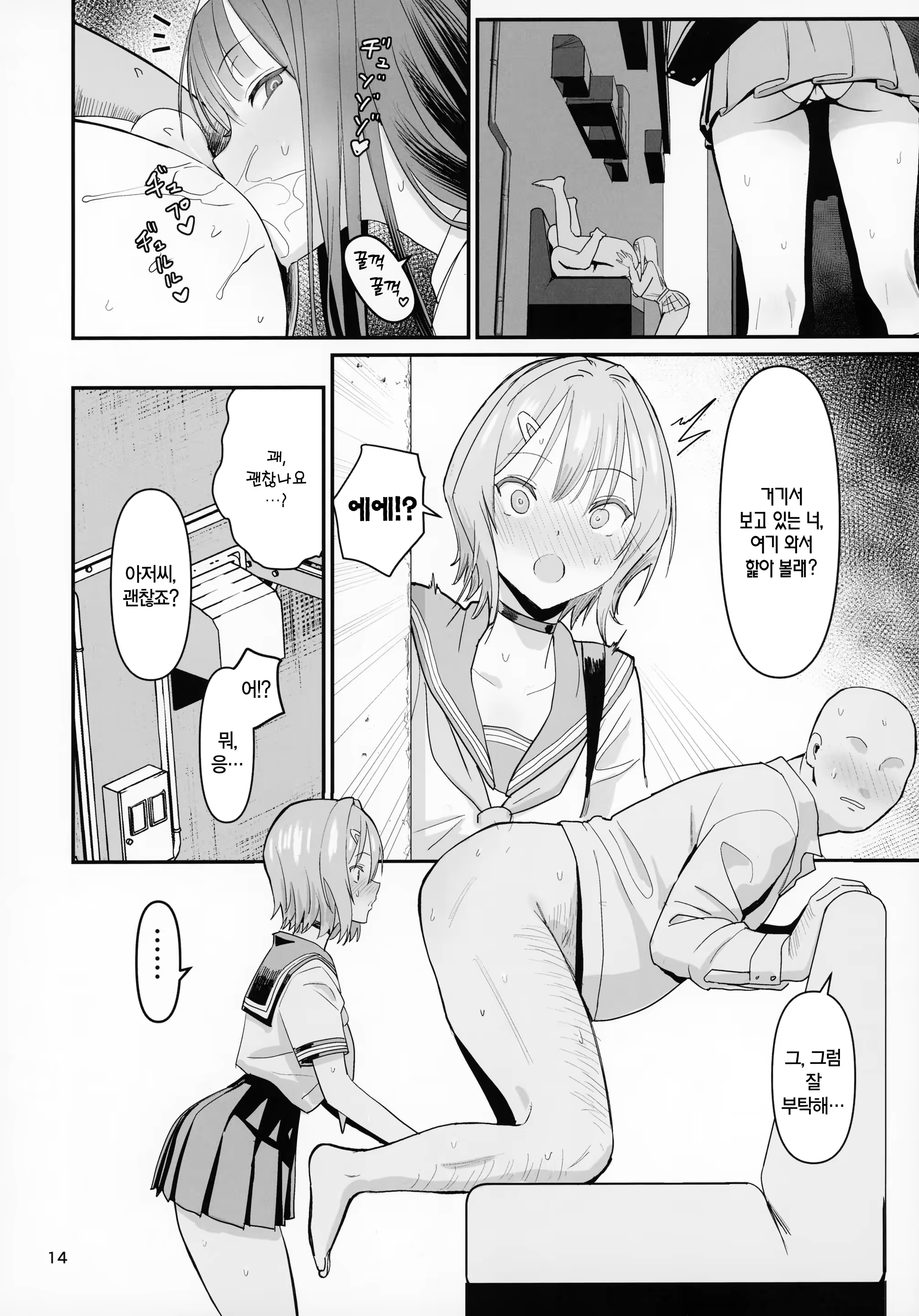 Content 3180447 - 14 페이지