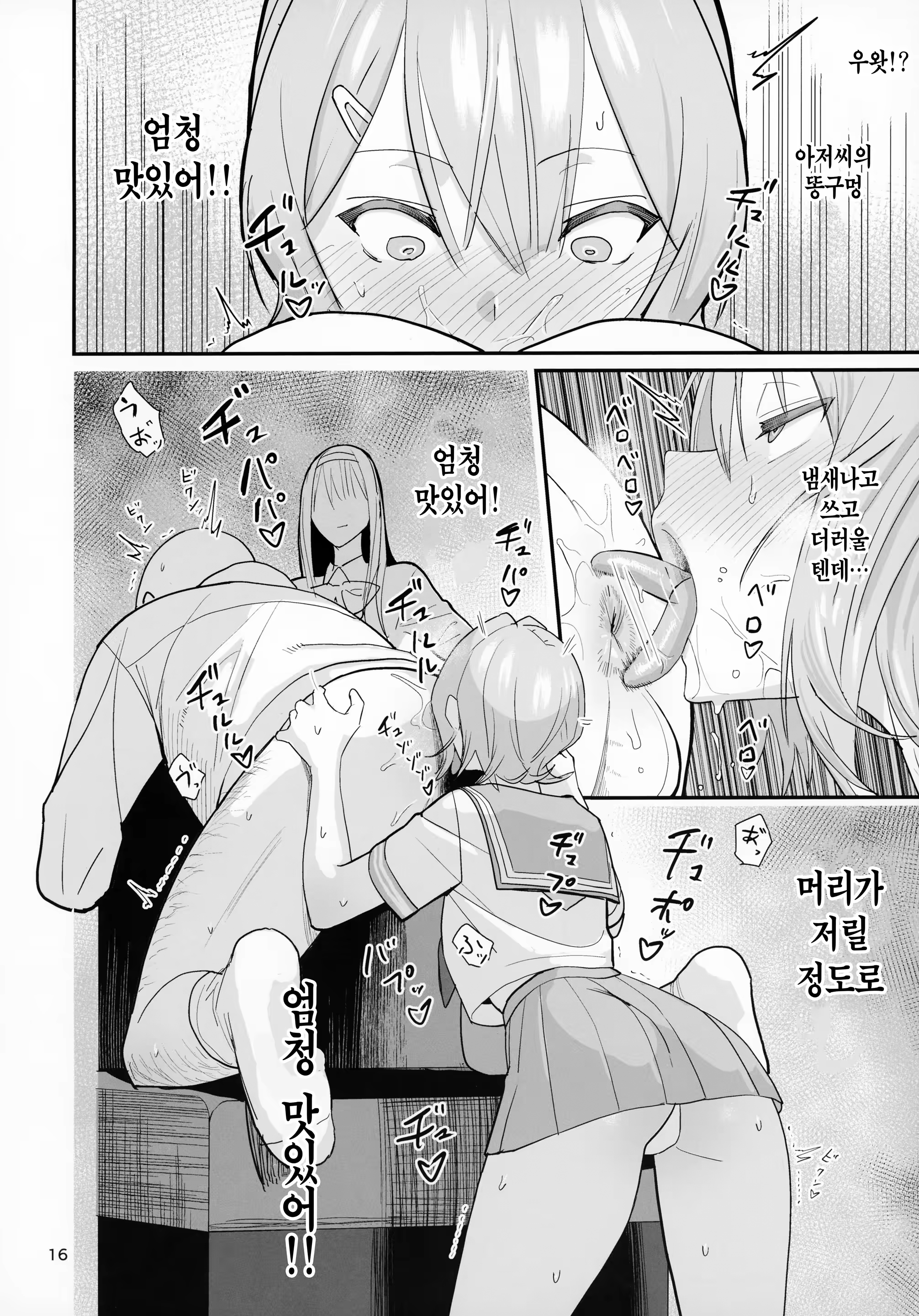 Content 3180447 - 16 페이지