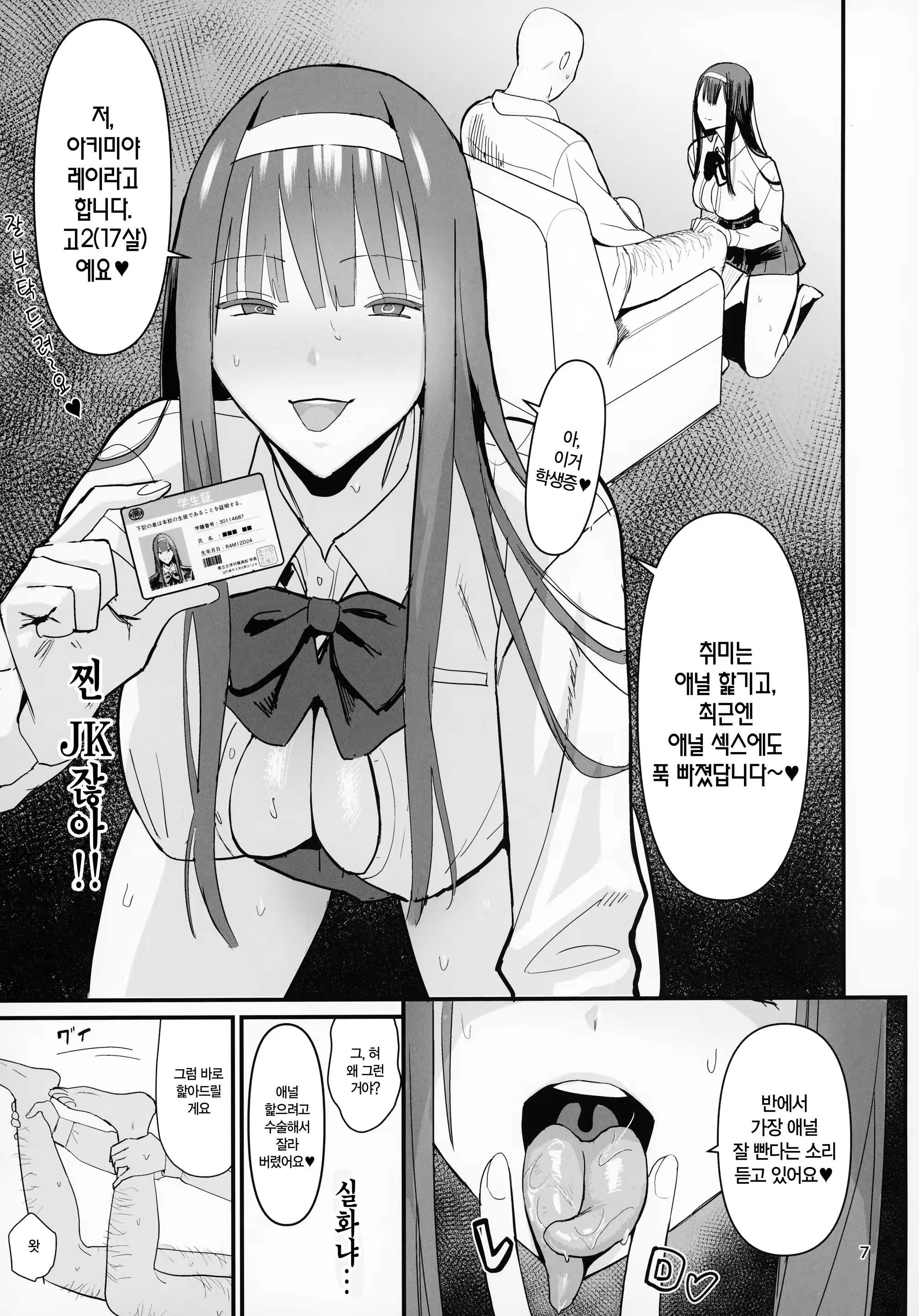 Content 3180447 - 7 페이지