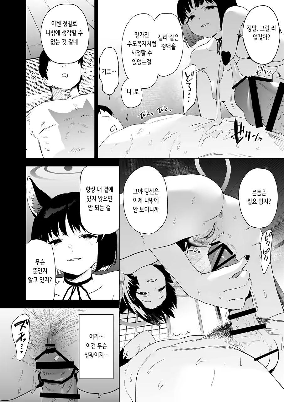 Content 3180514 - 22 페이지