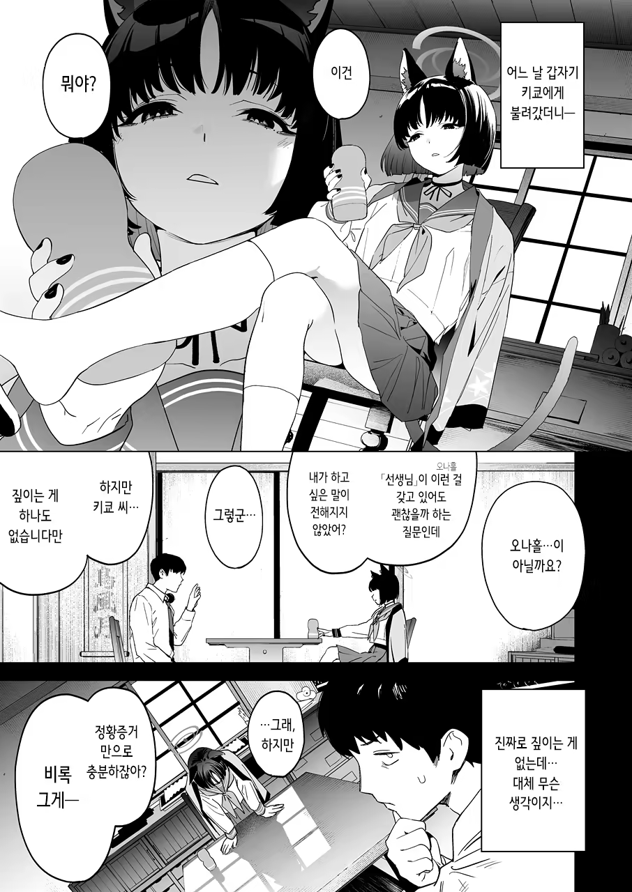 Content 3180514 - 3 페이지