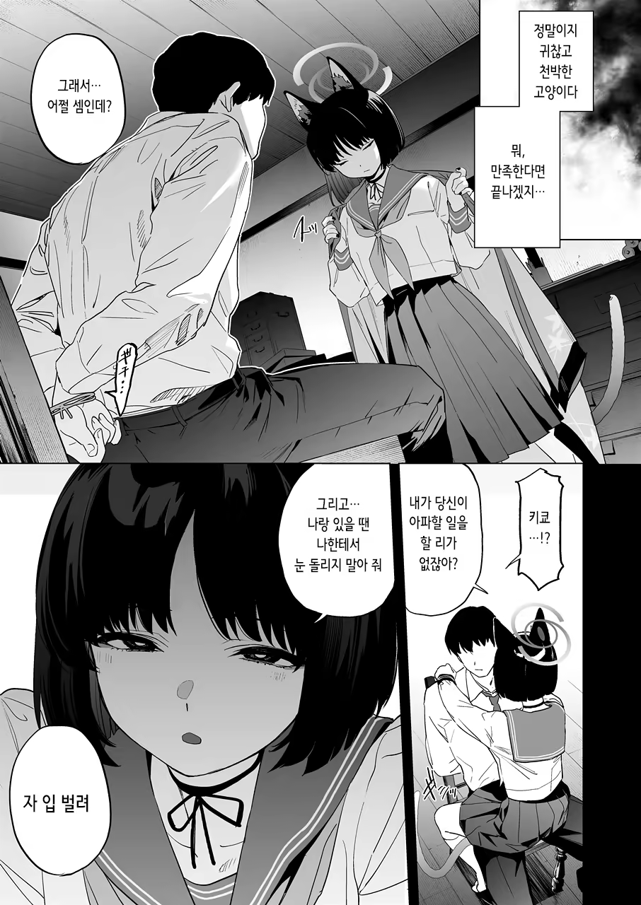 Content 3180514 - 5 페이지