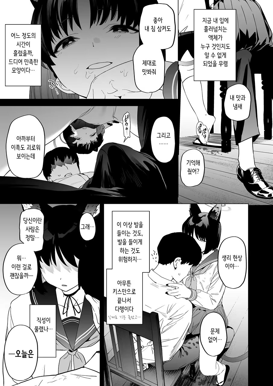 Content 3180514 - 7 페이지
