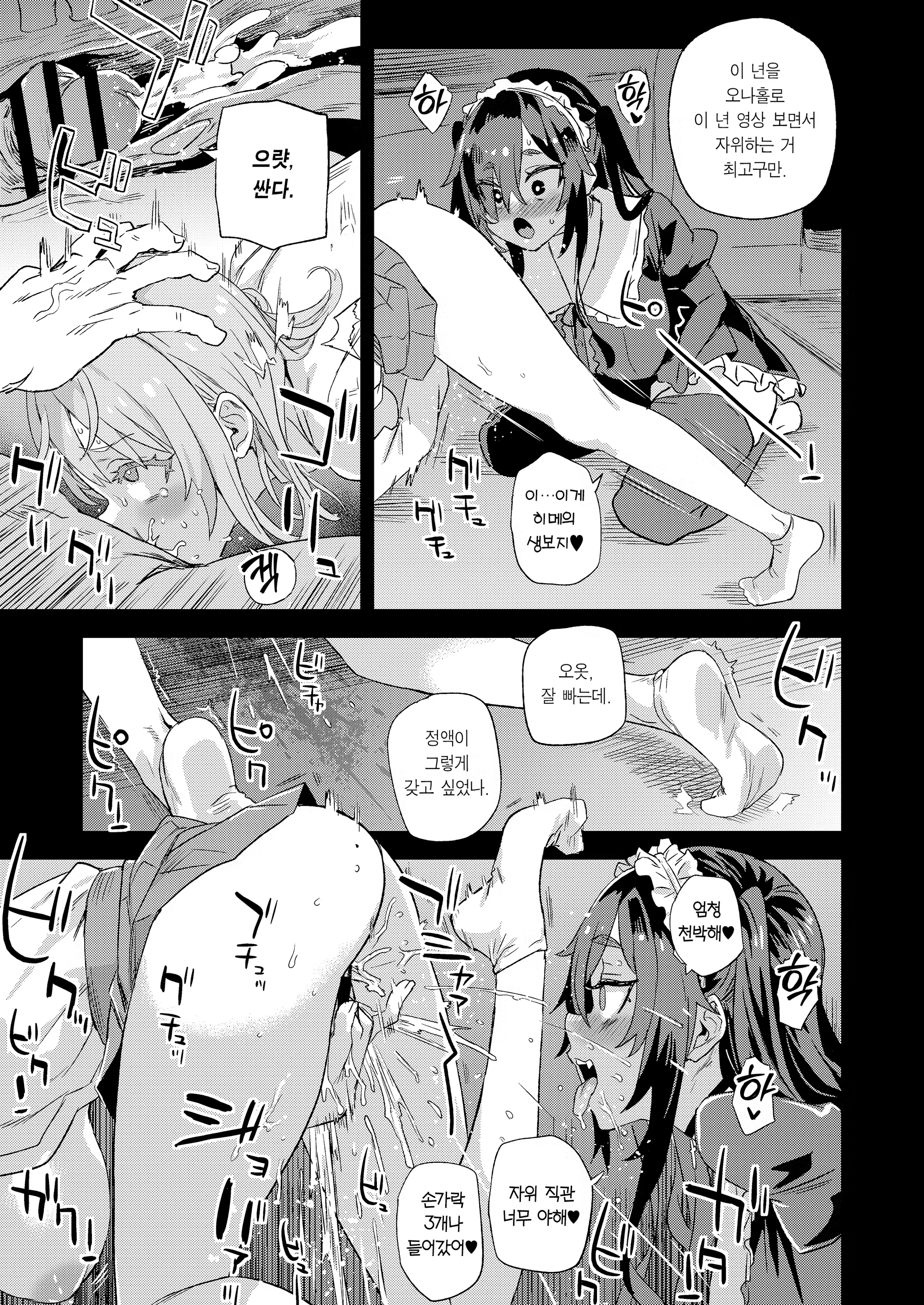 Content 3180578 - 18 페이지