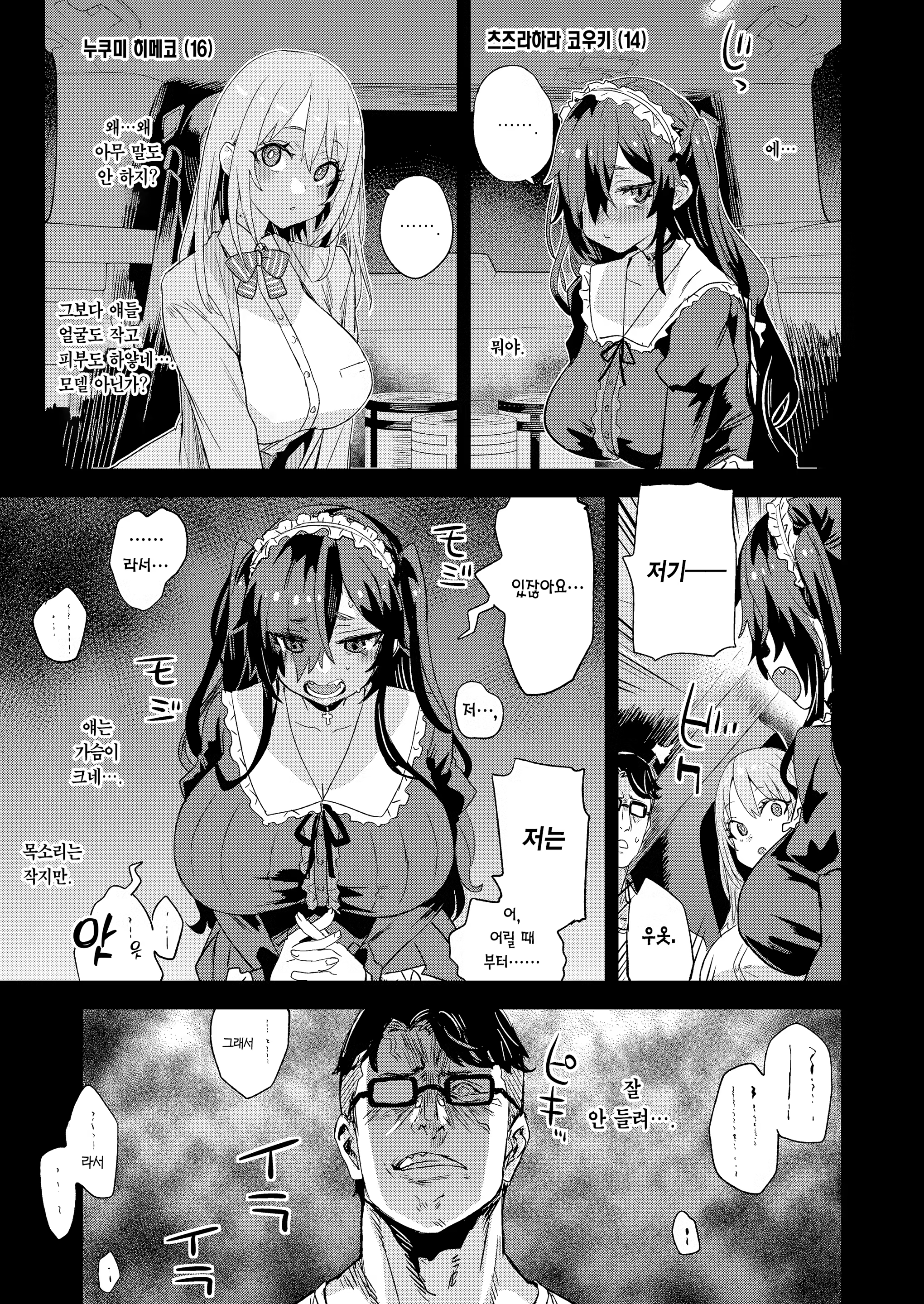 Content 3180578 - 4 페이지