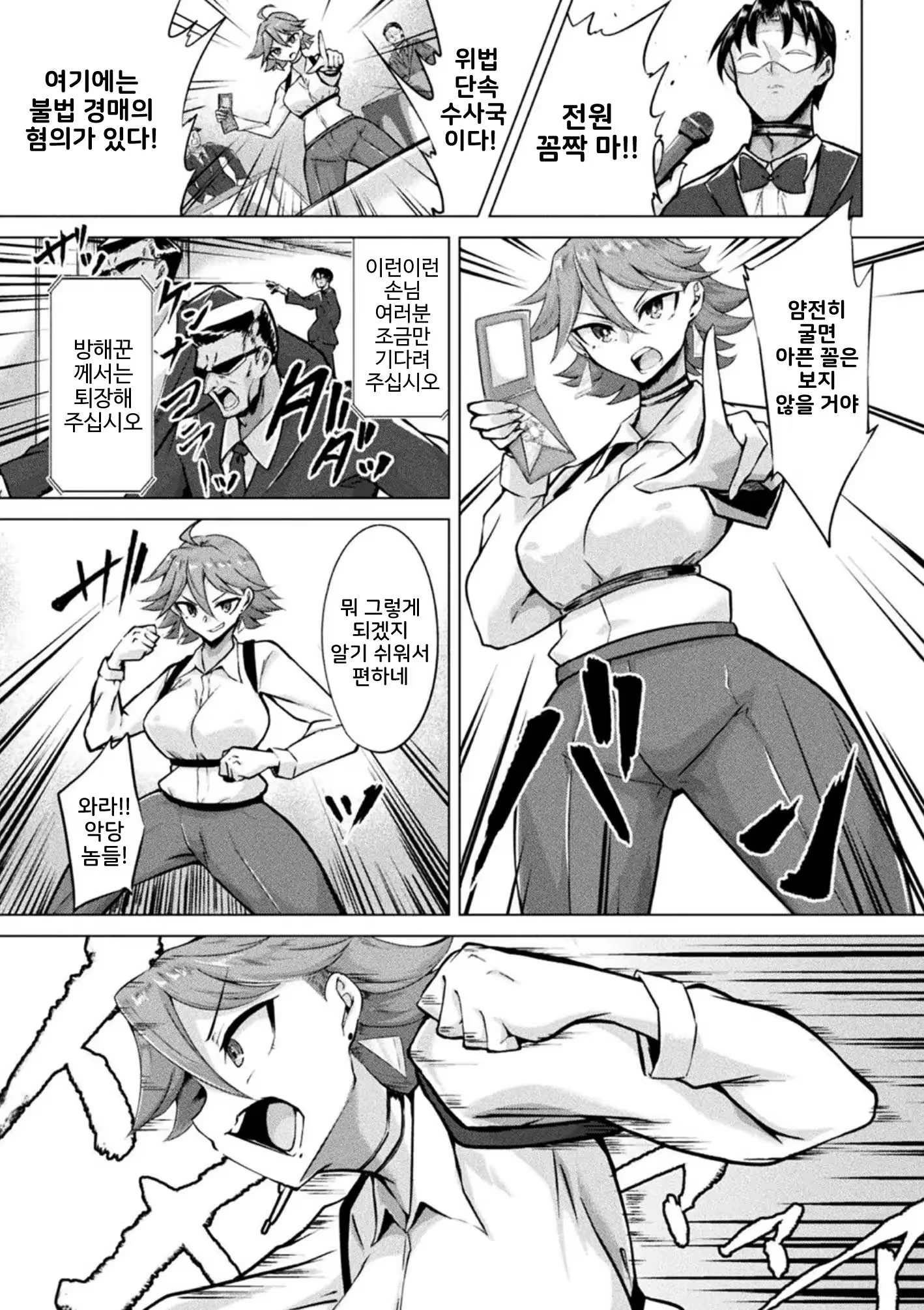 Content 3180634 - 4 페이지