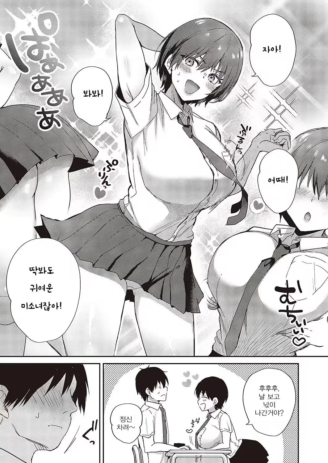 Content 3180636 - 3 페이지