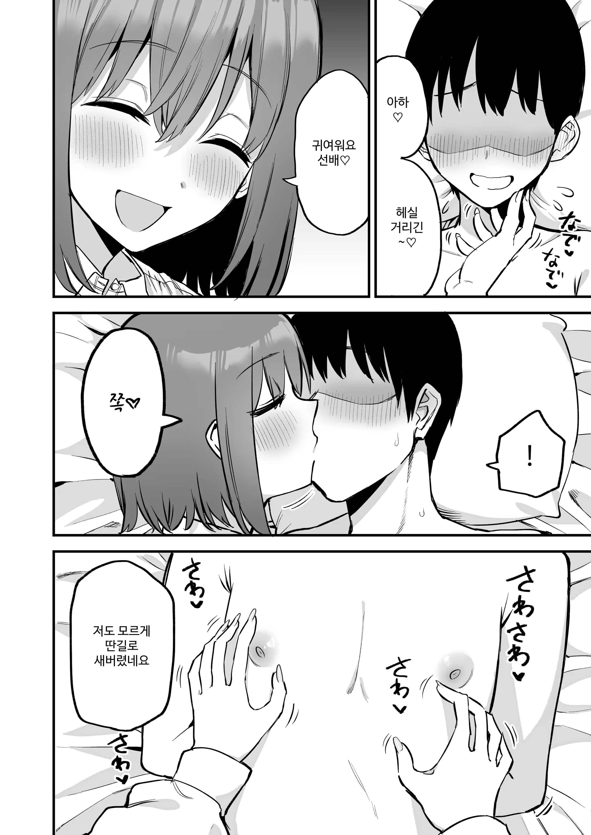 Content 3180639 - 13 페이지