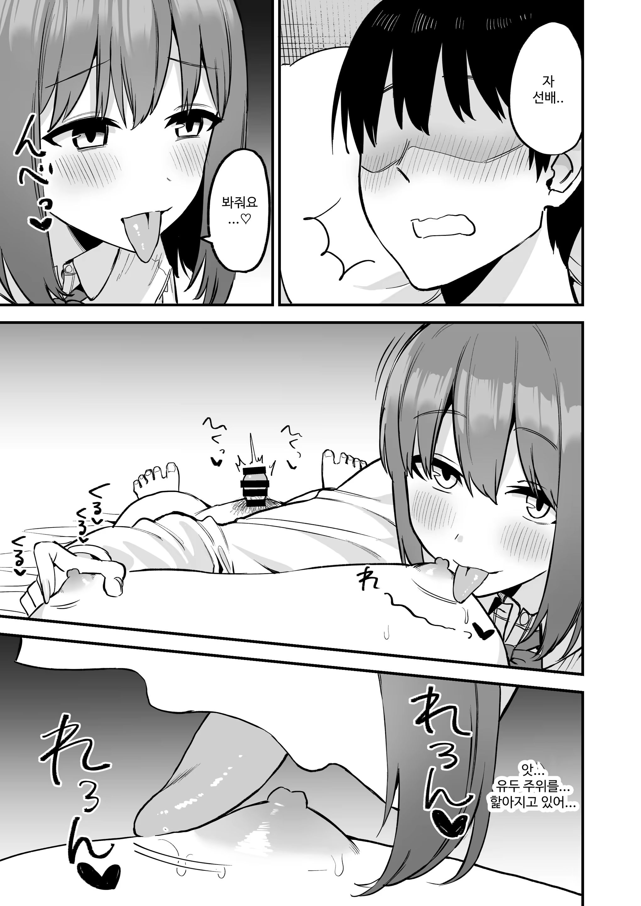 Content 3180639 - 16 페이지