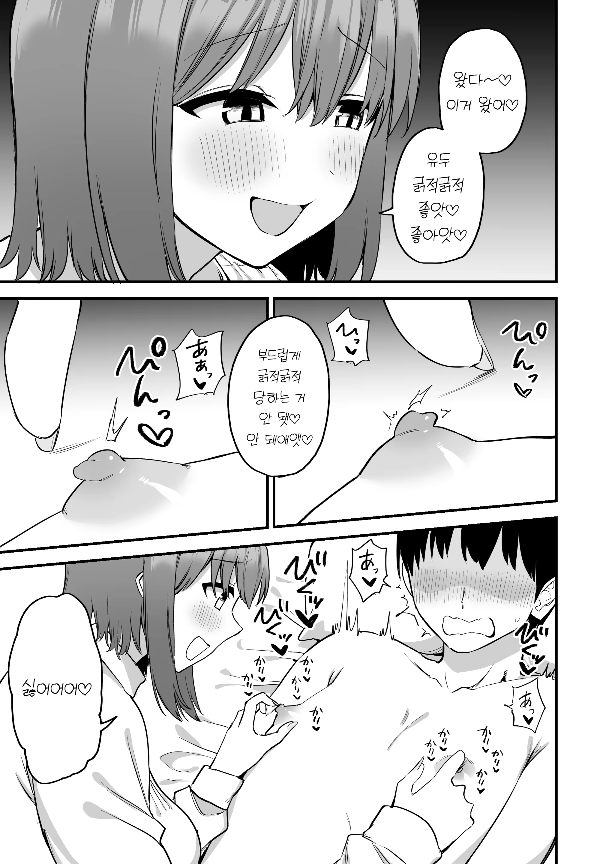 Content 3180639 - 34 페이지
