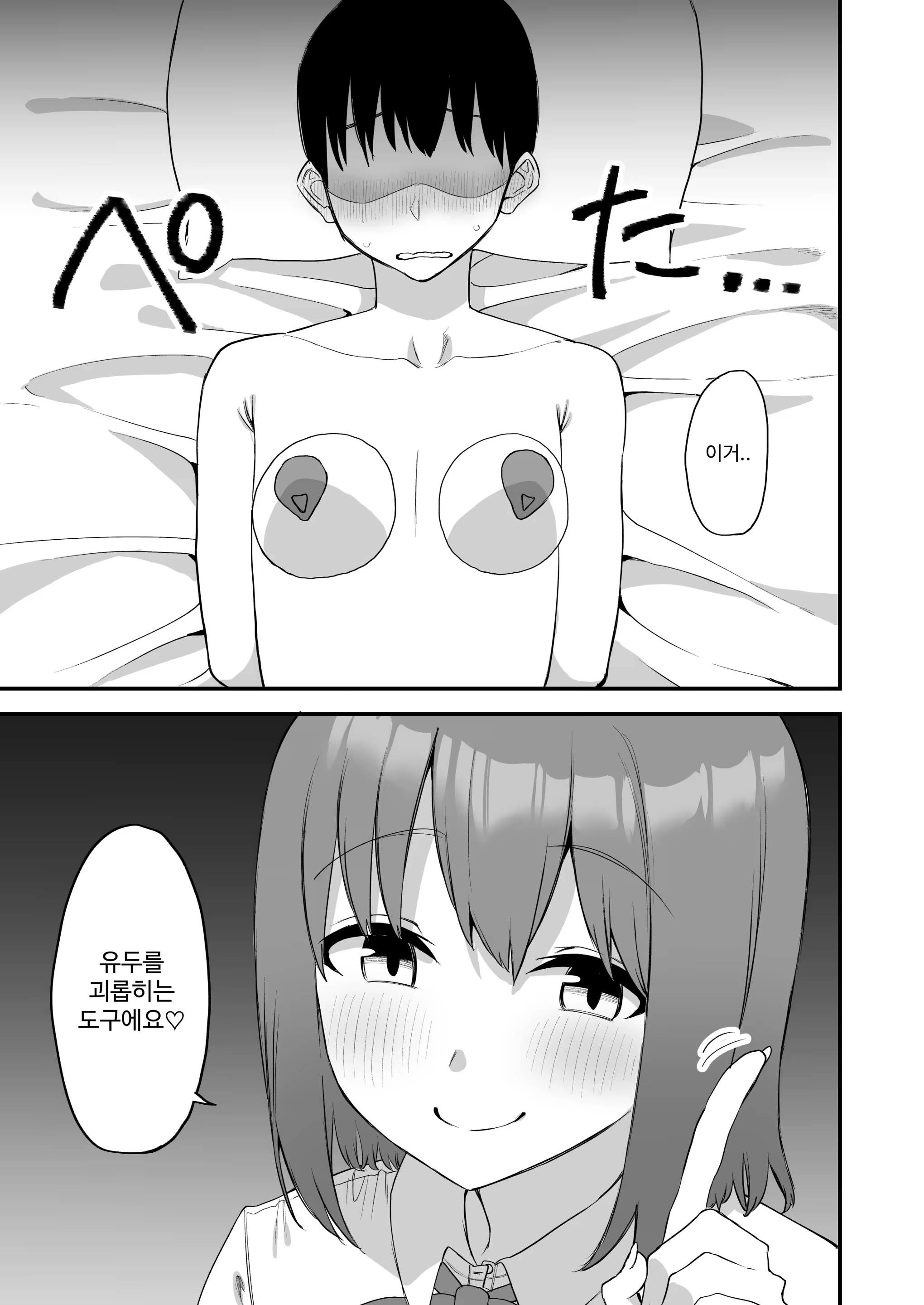 Content 3180639 - 62 페이지