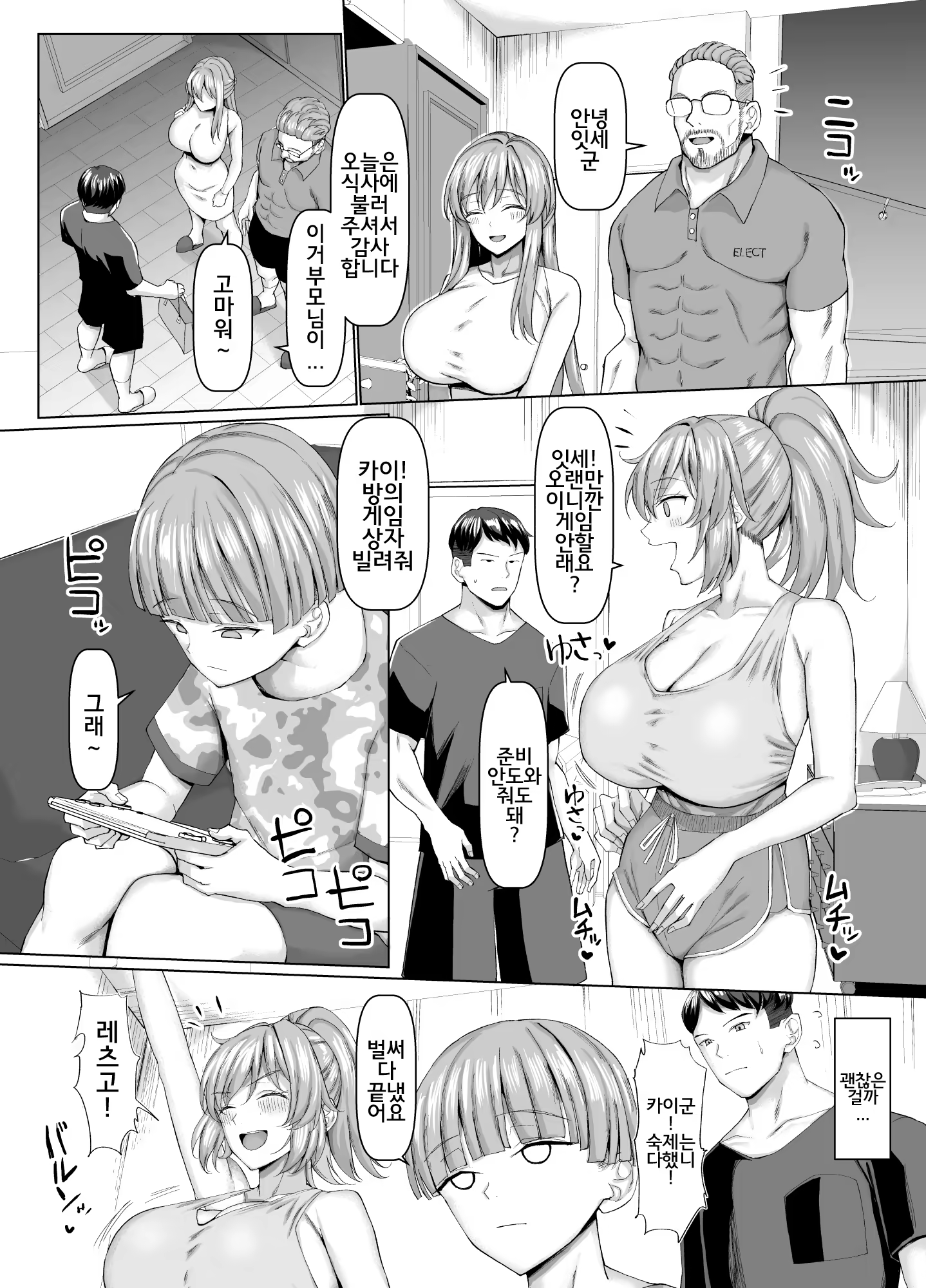 Content 3180996 - 3 페이지