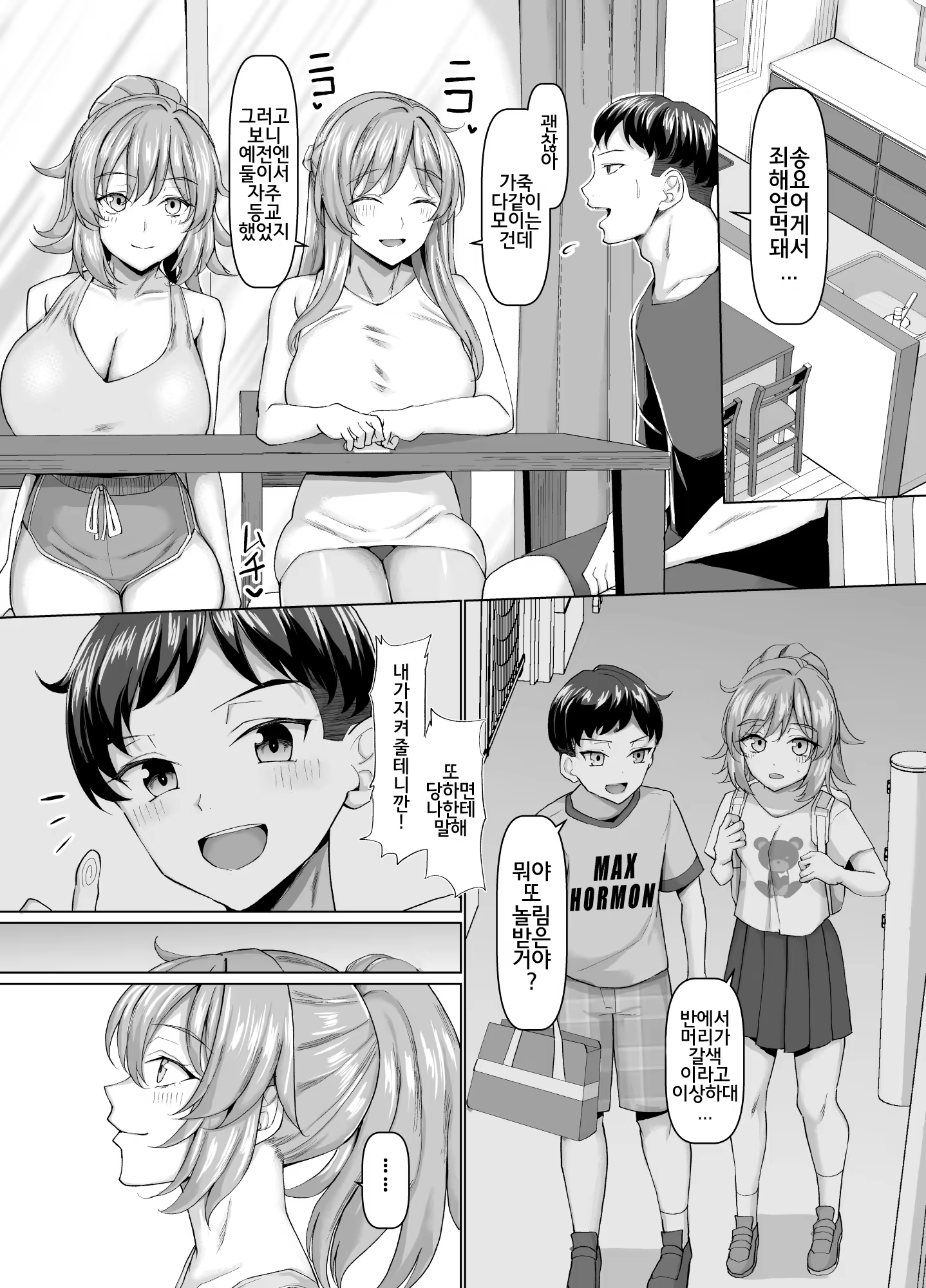 Content 3180996 - 6 페이지