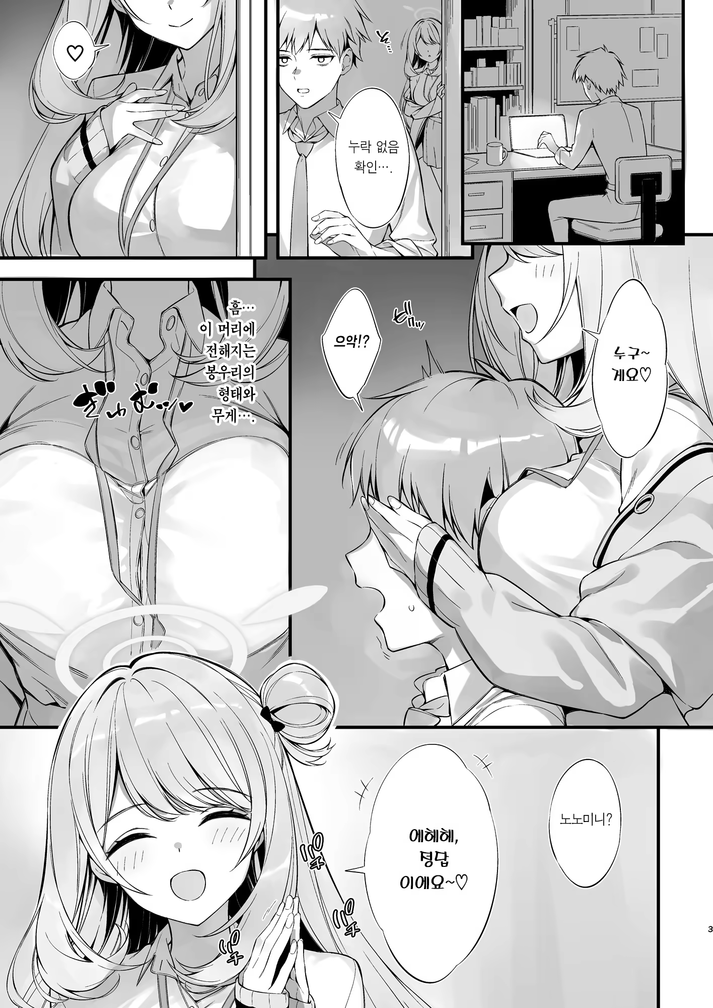 Content 3181370 - 2 페이지