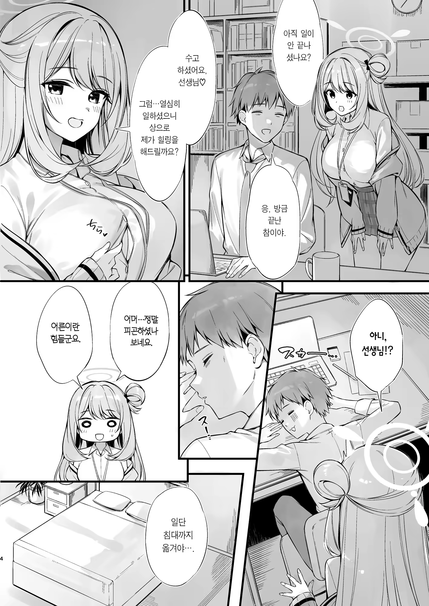 Content 3181370 - 3 페이지