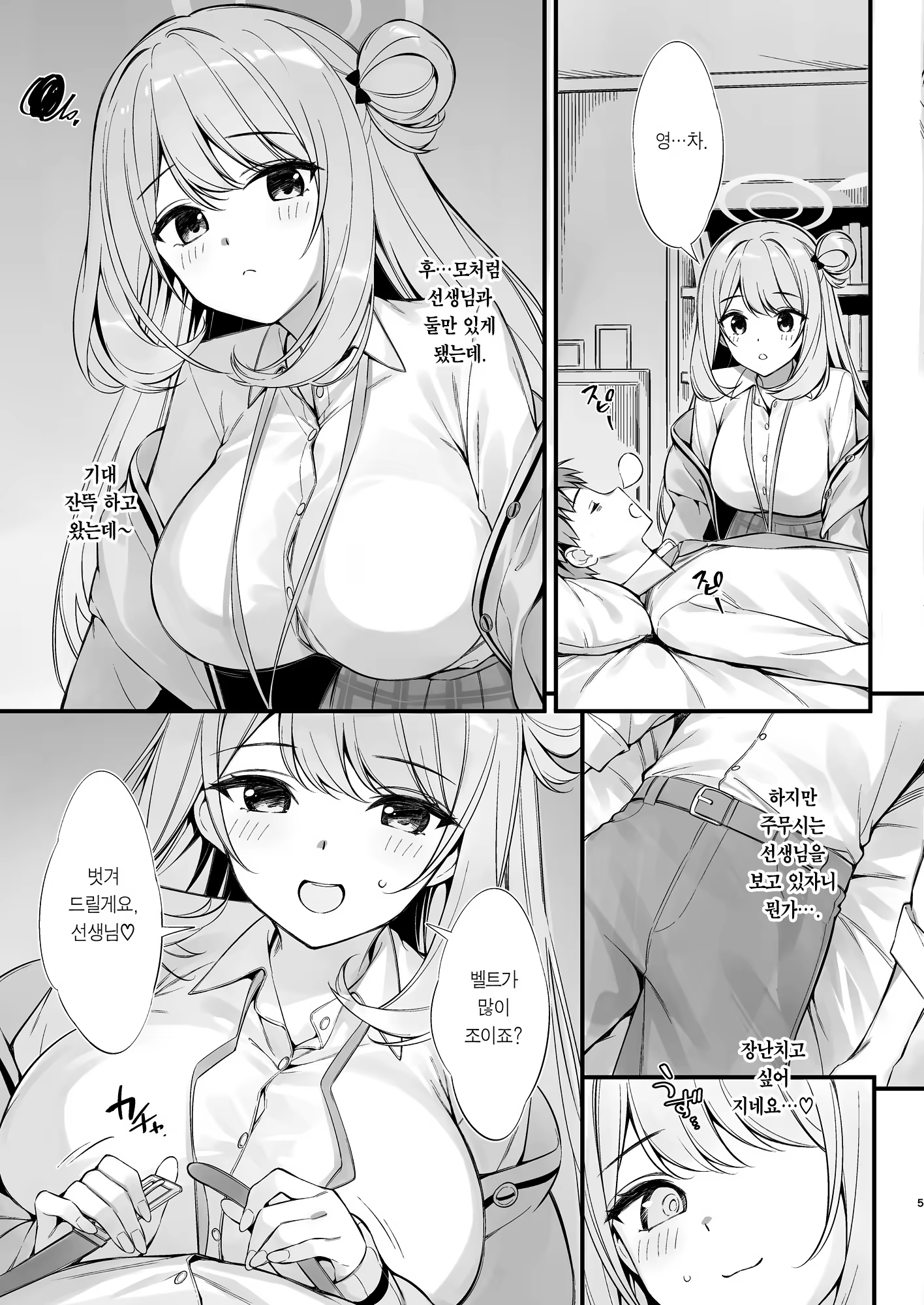 Content 3181370 - 4 페이지