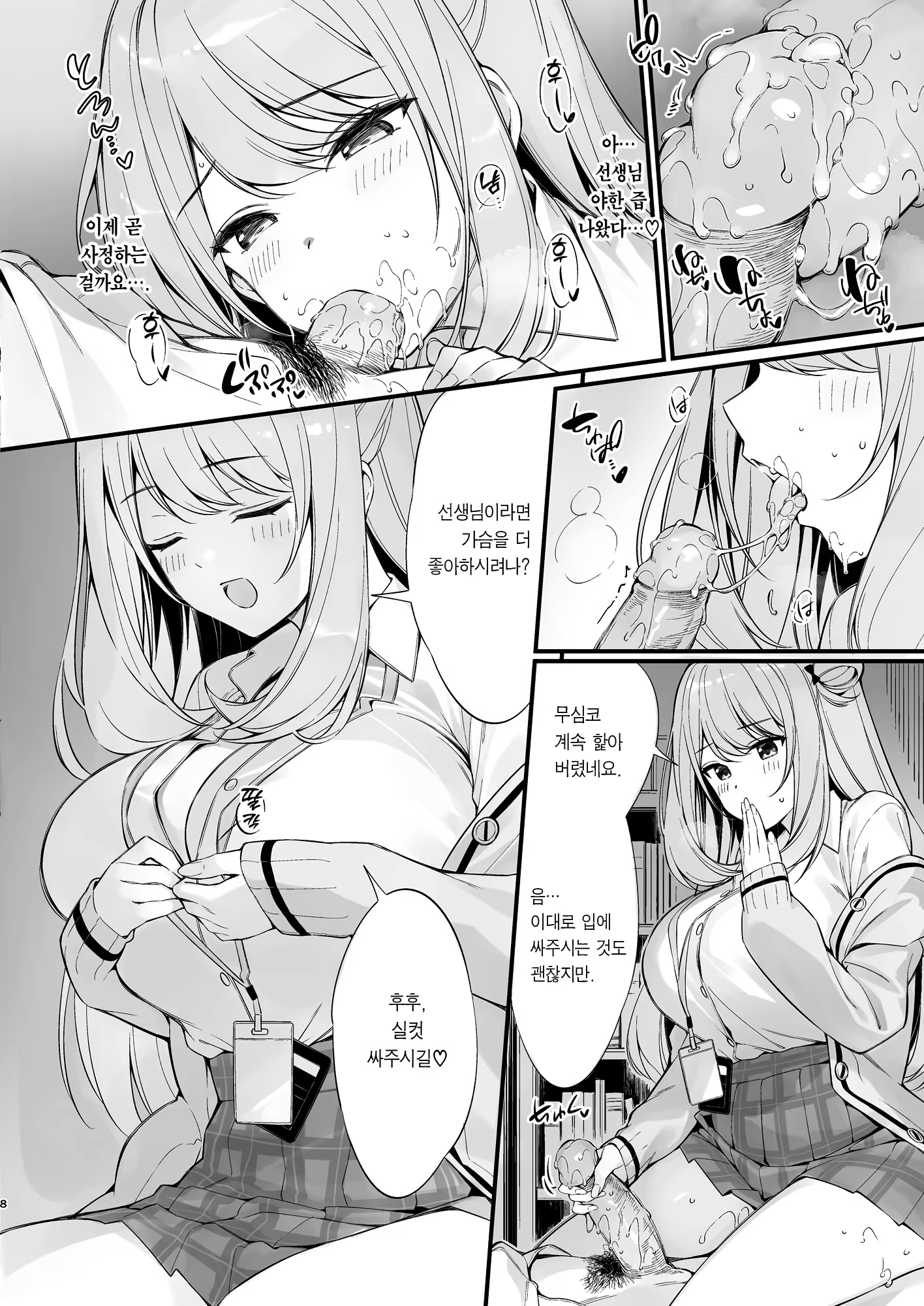 Content 3181370 - 7 페이지