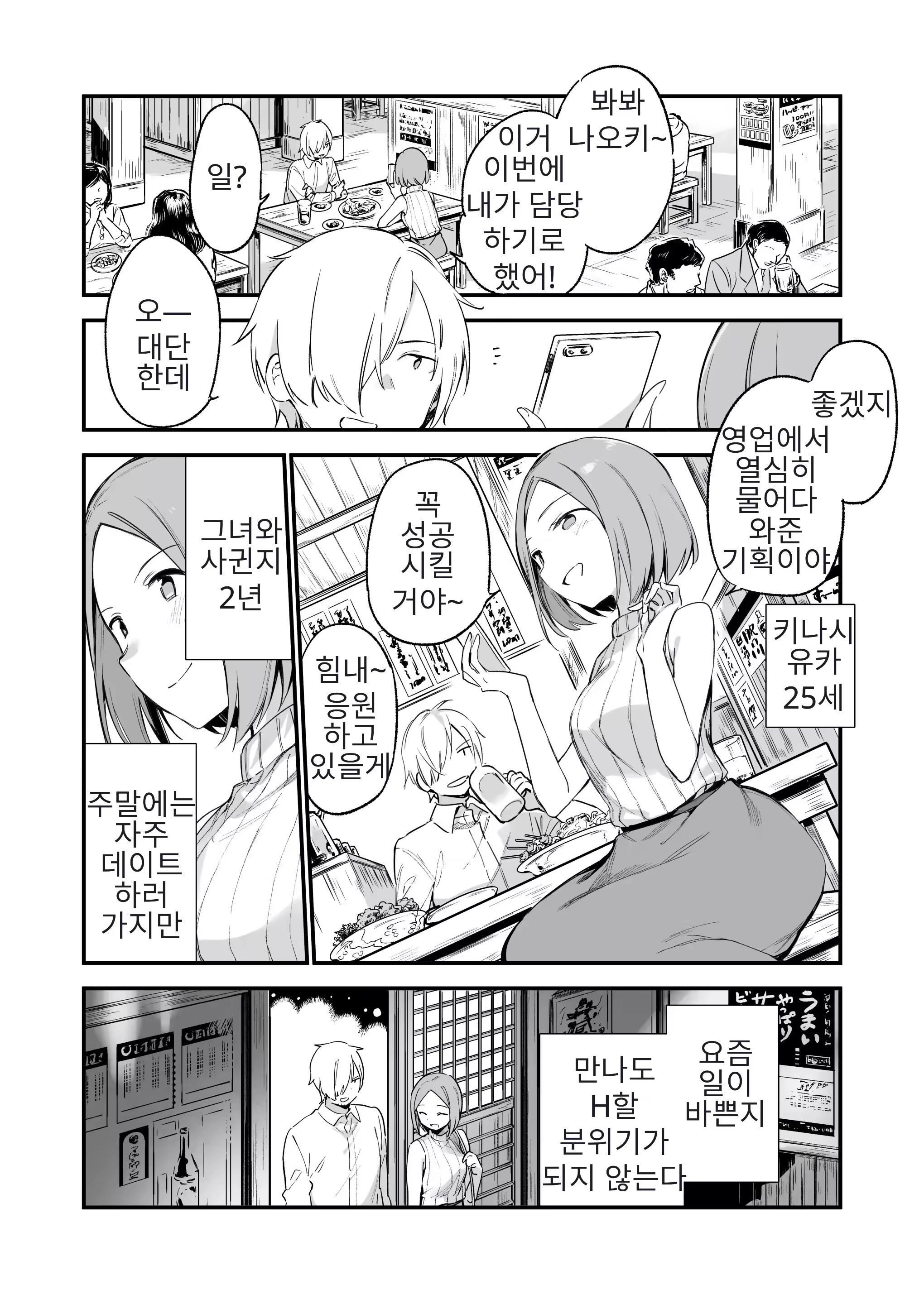 Content 3181518 - 2 페이지