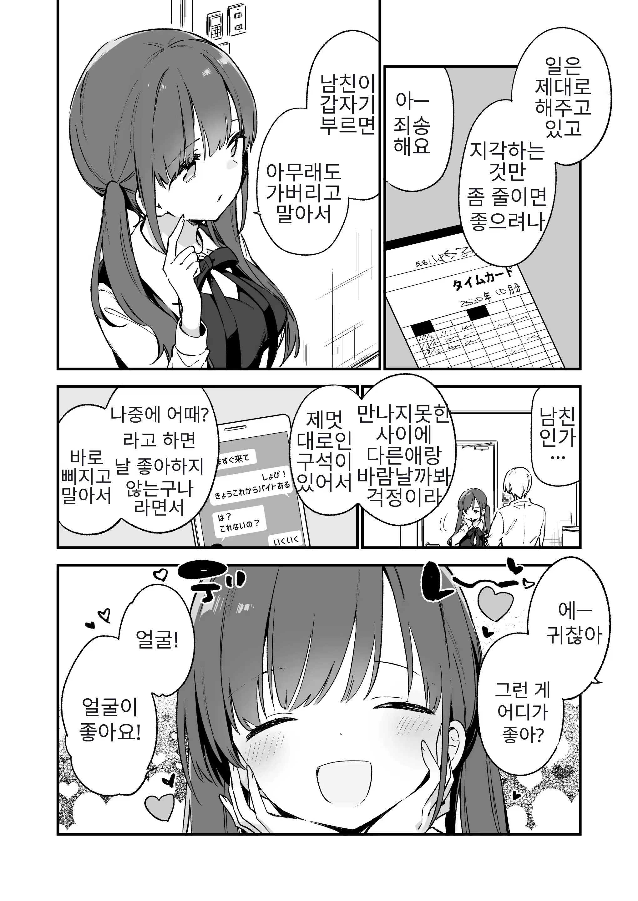 Content 3181518 - 6 페이지