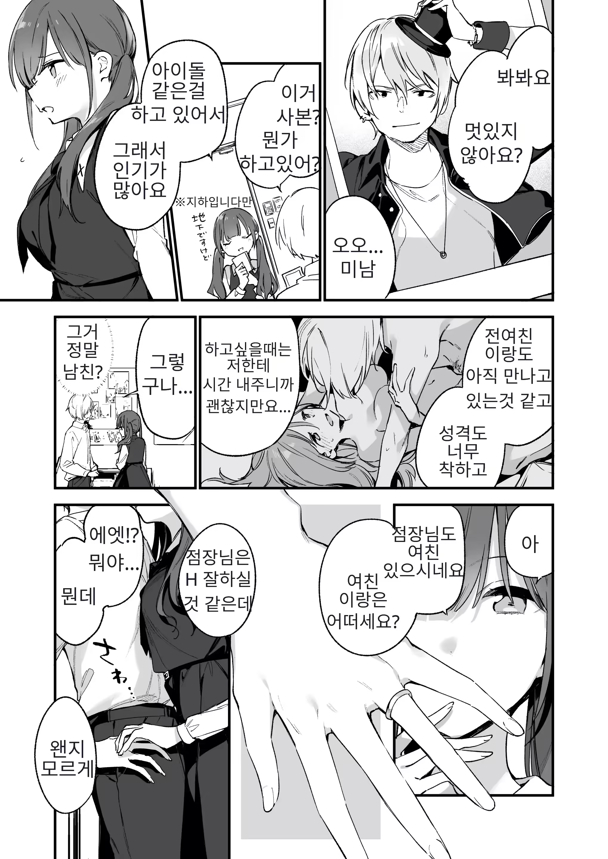 Content 3181518 - 7 페이지
