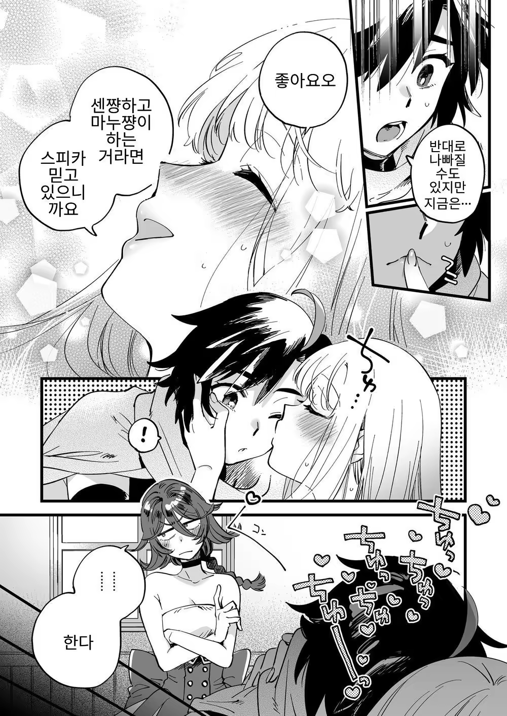 Content 3181522 - 12 페이지