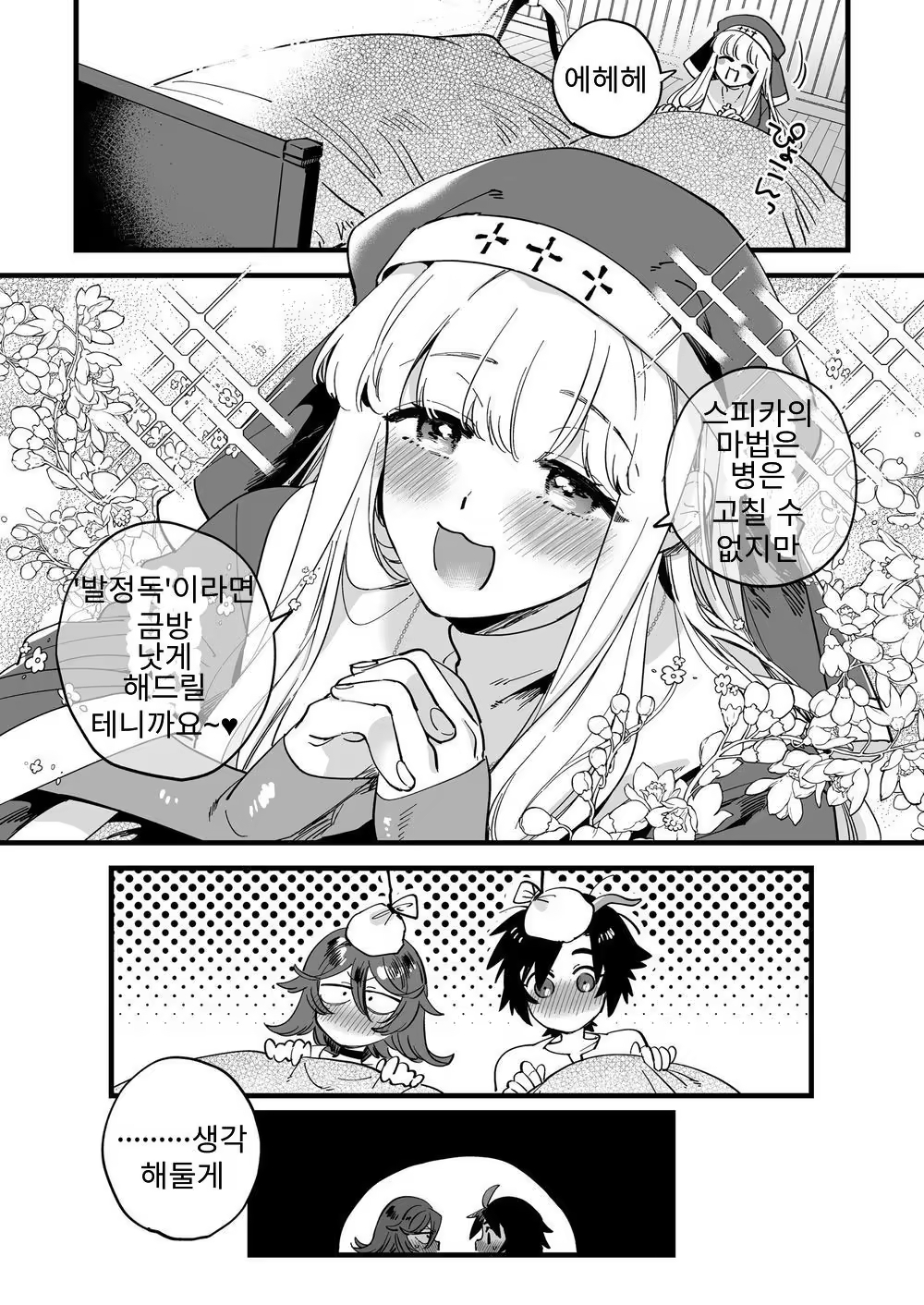 Content 3181522 - 32 페이지