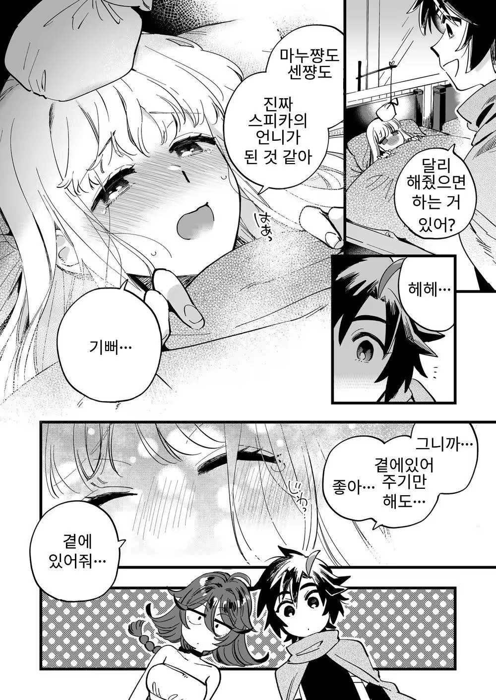 Content 3181522 - 5 페이지