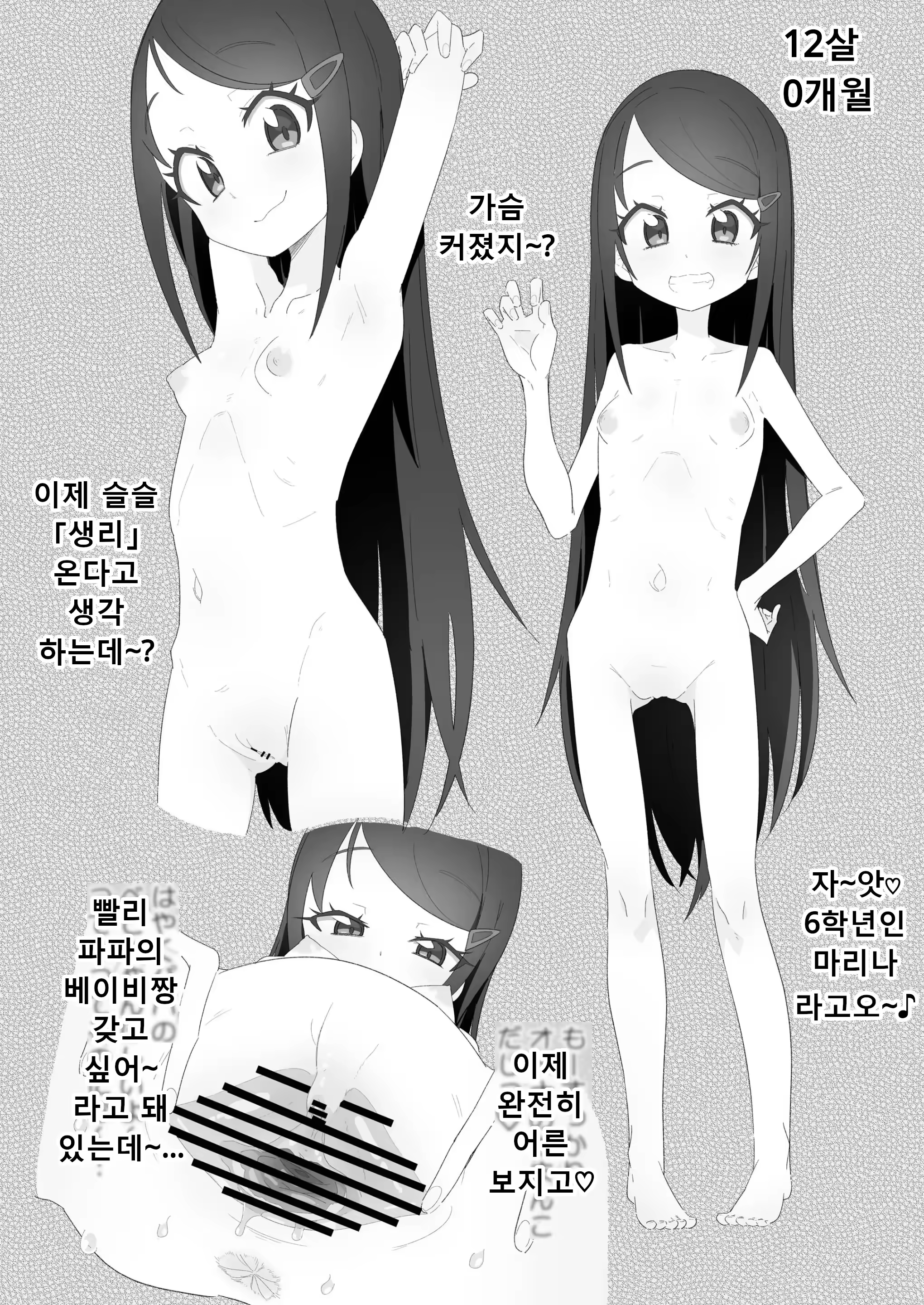 Content 3181666 - 16 페이지