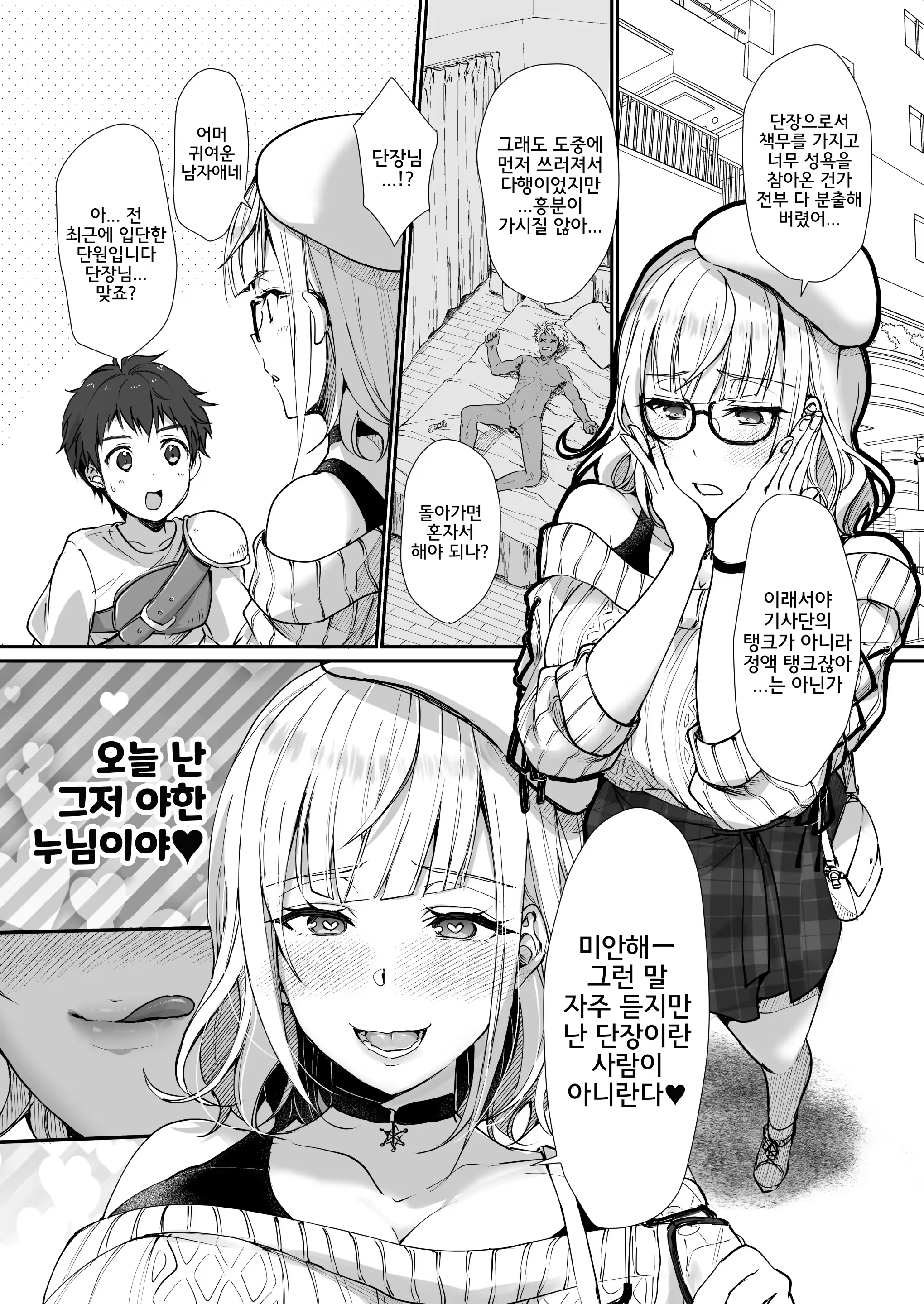 Content 3181672 - 19 페이지