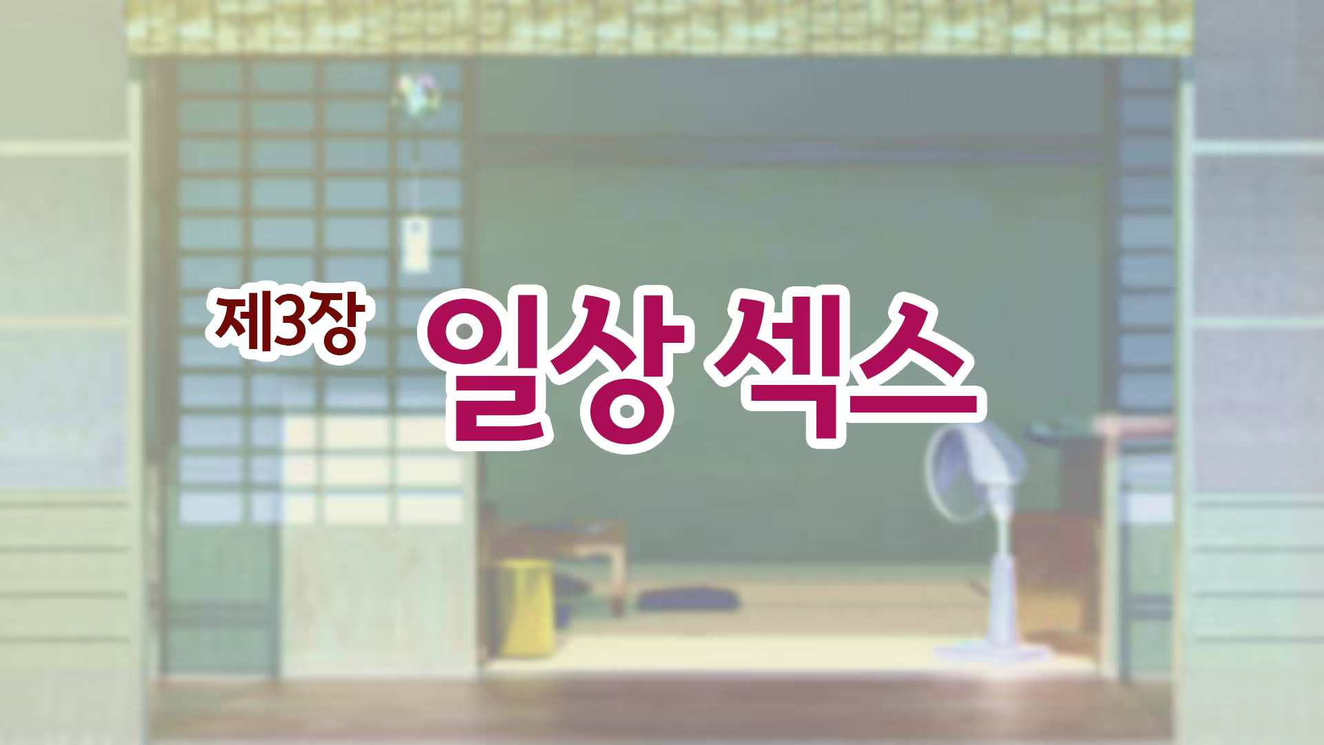 Content 3182224 - 105 페이지