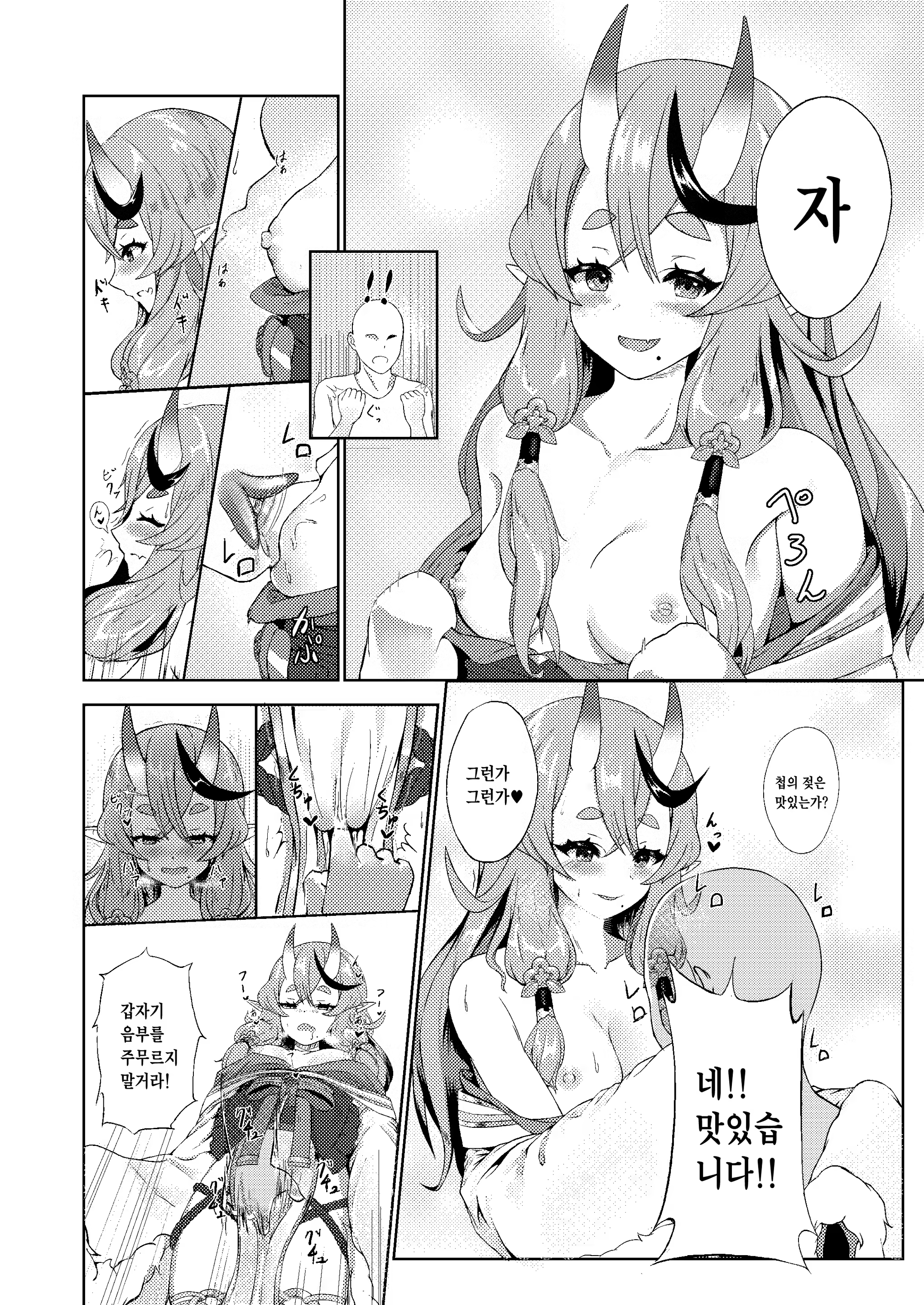 Content 3183075 - 4 페이지