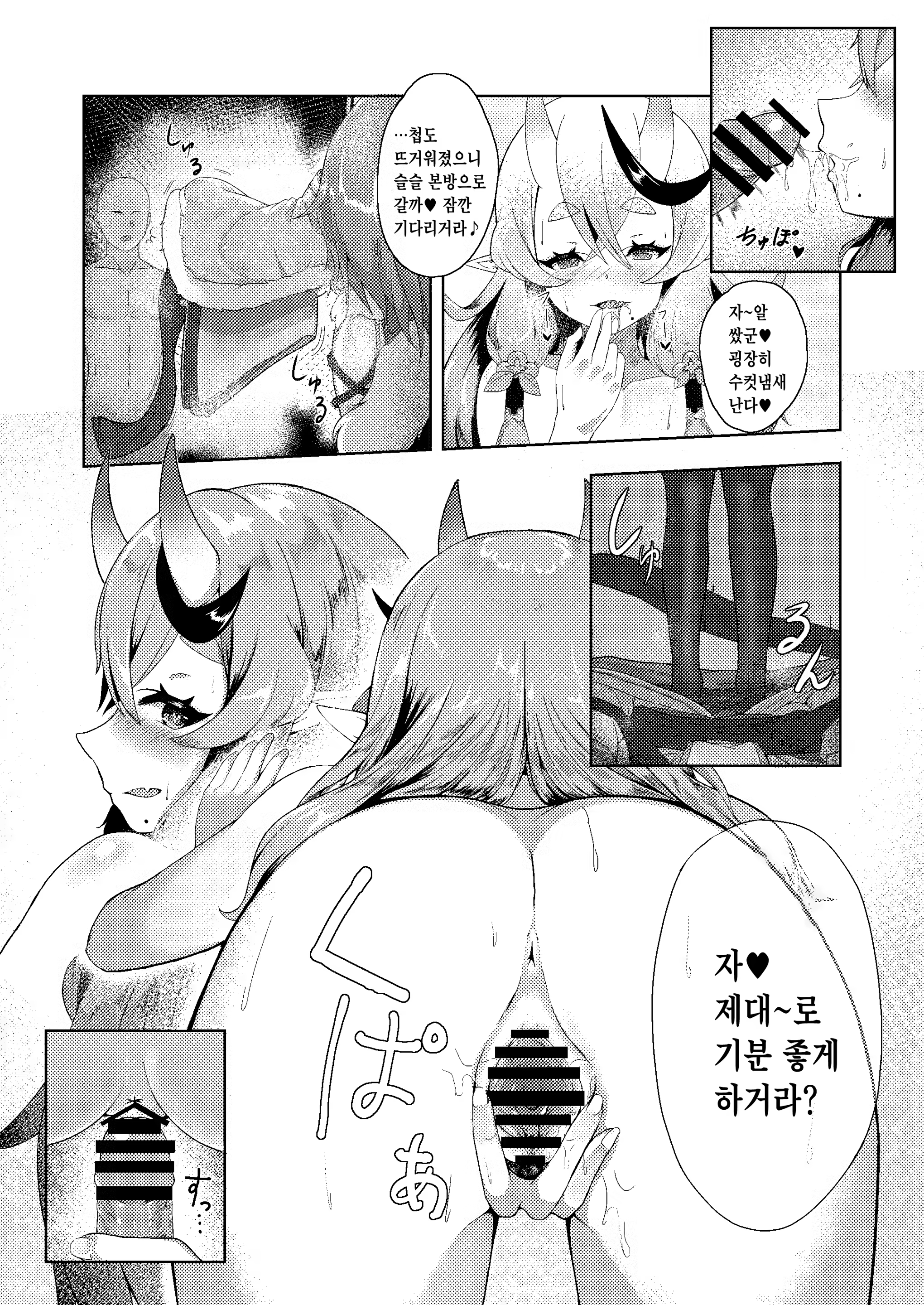 Content 3183075 - 8 페이지