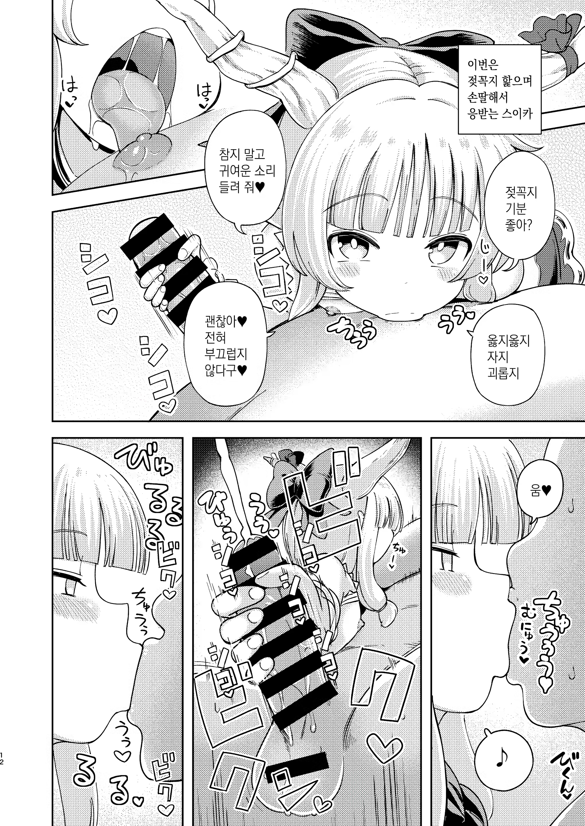 Content 3183076 - 11 페이지