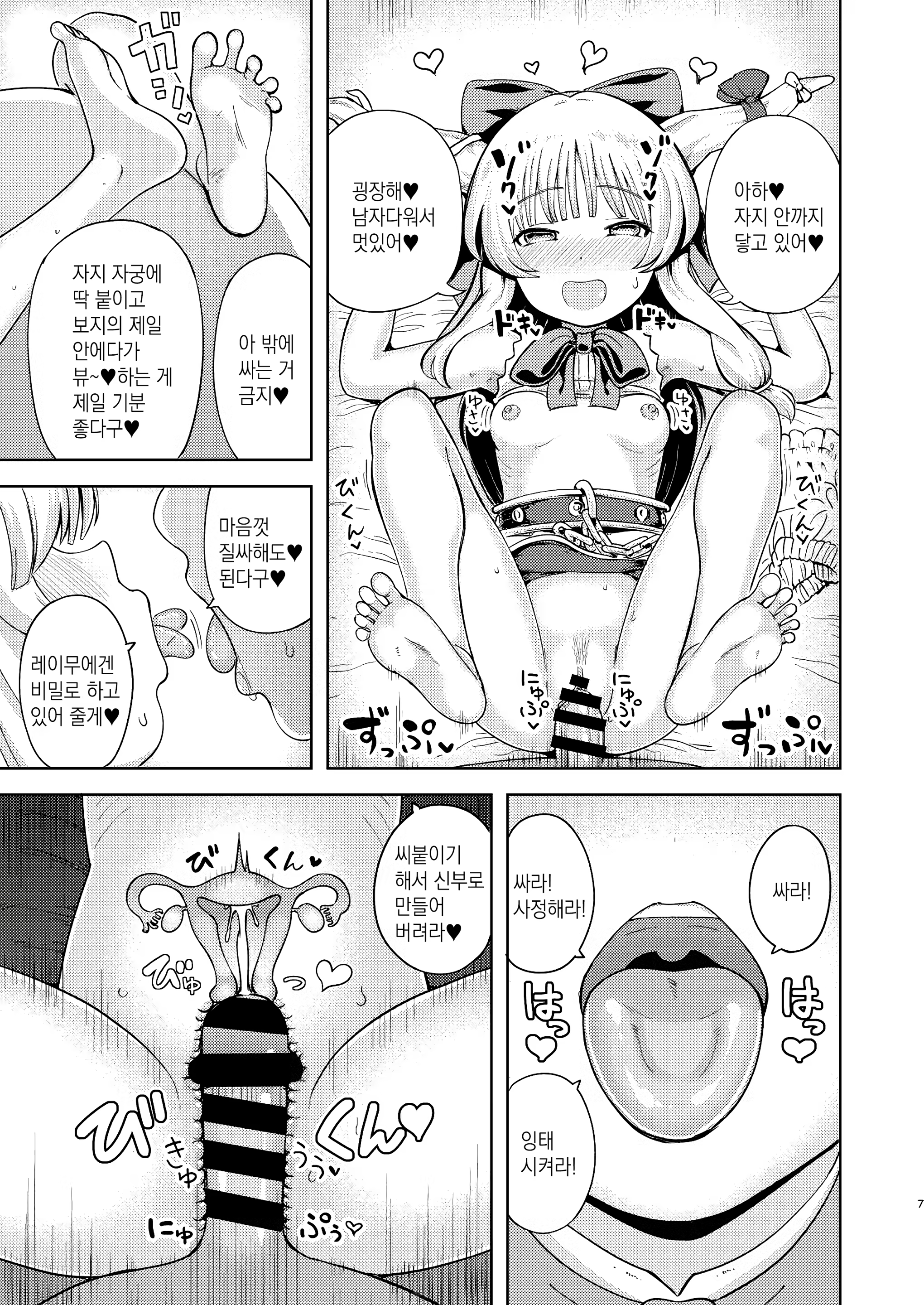 Content 3183076 - 6 페이지