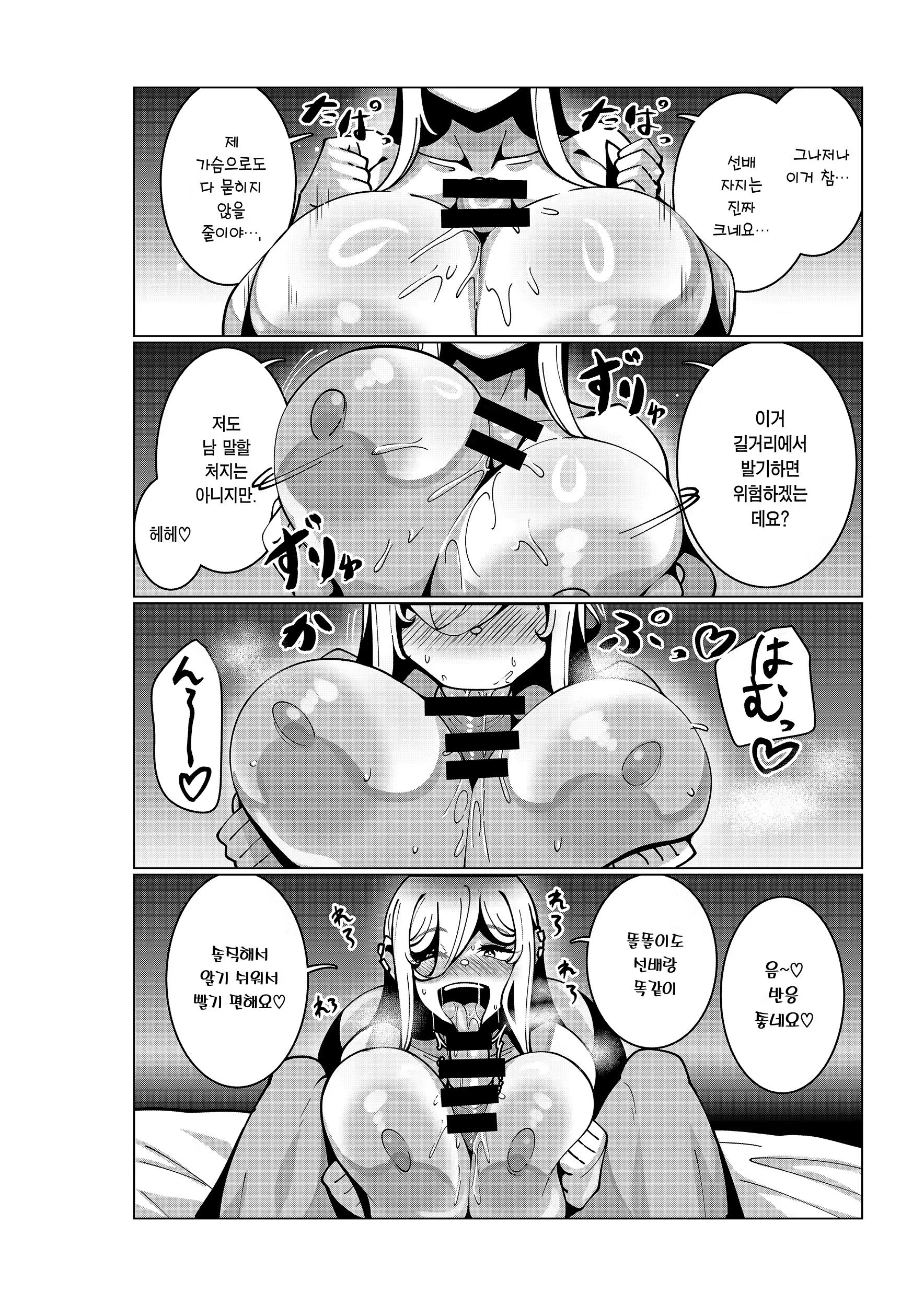 Content 3183962 - 19 페이지