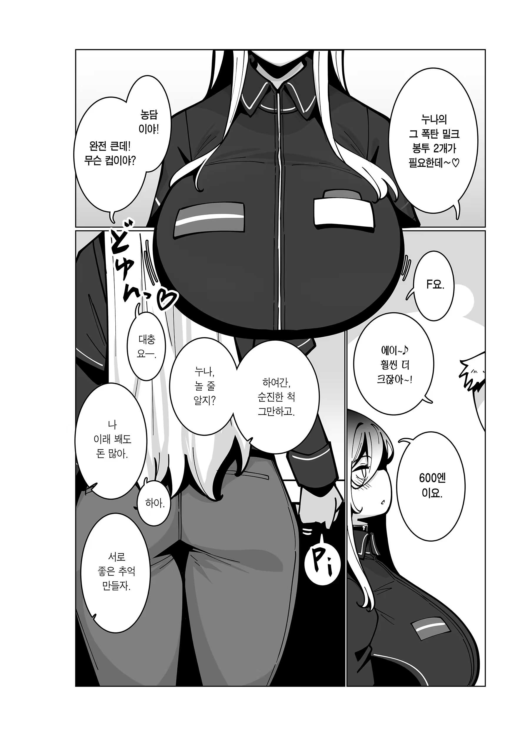 Content 3183962 - 3 페이지