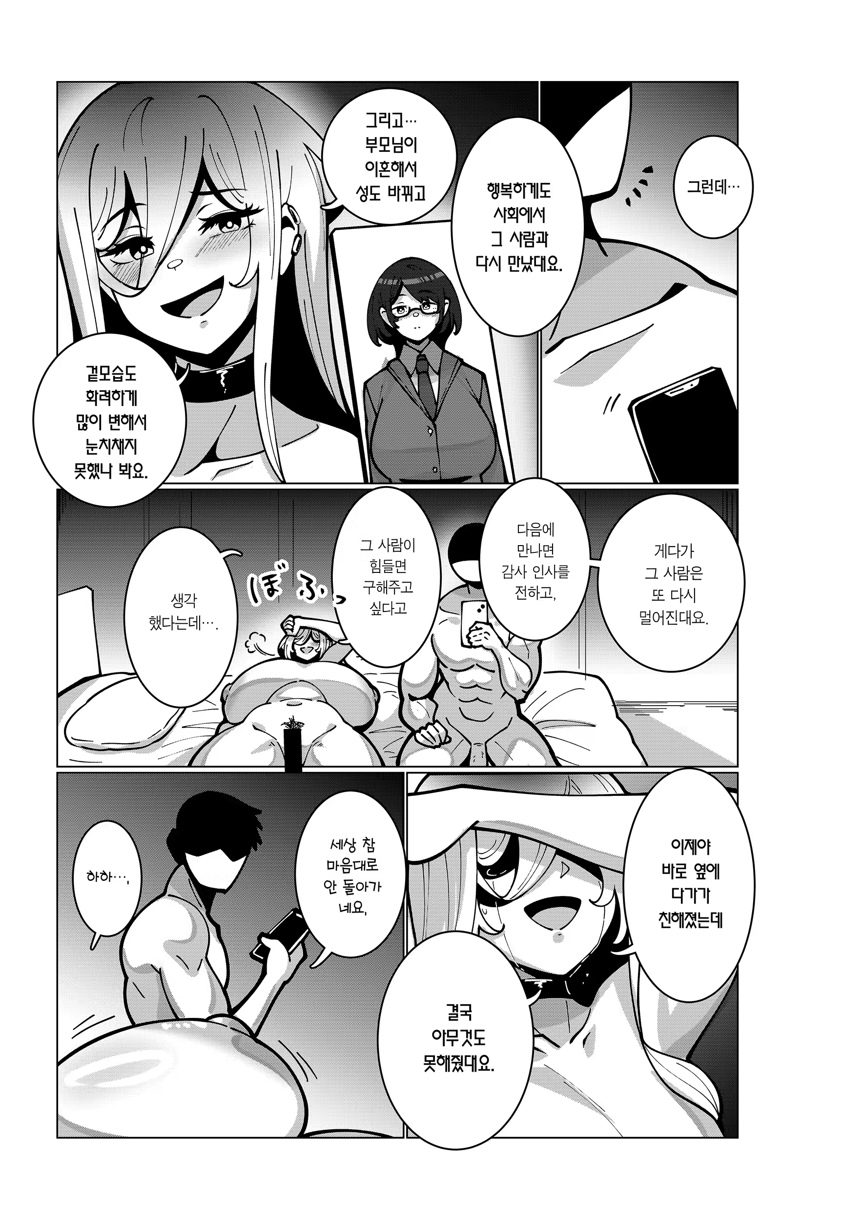 Content 3183962 - 32 페이지