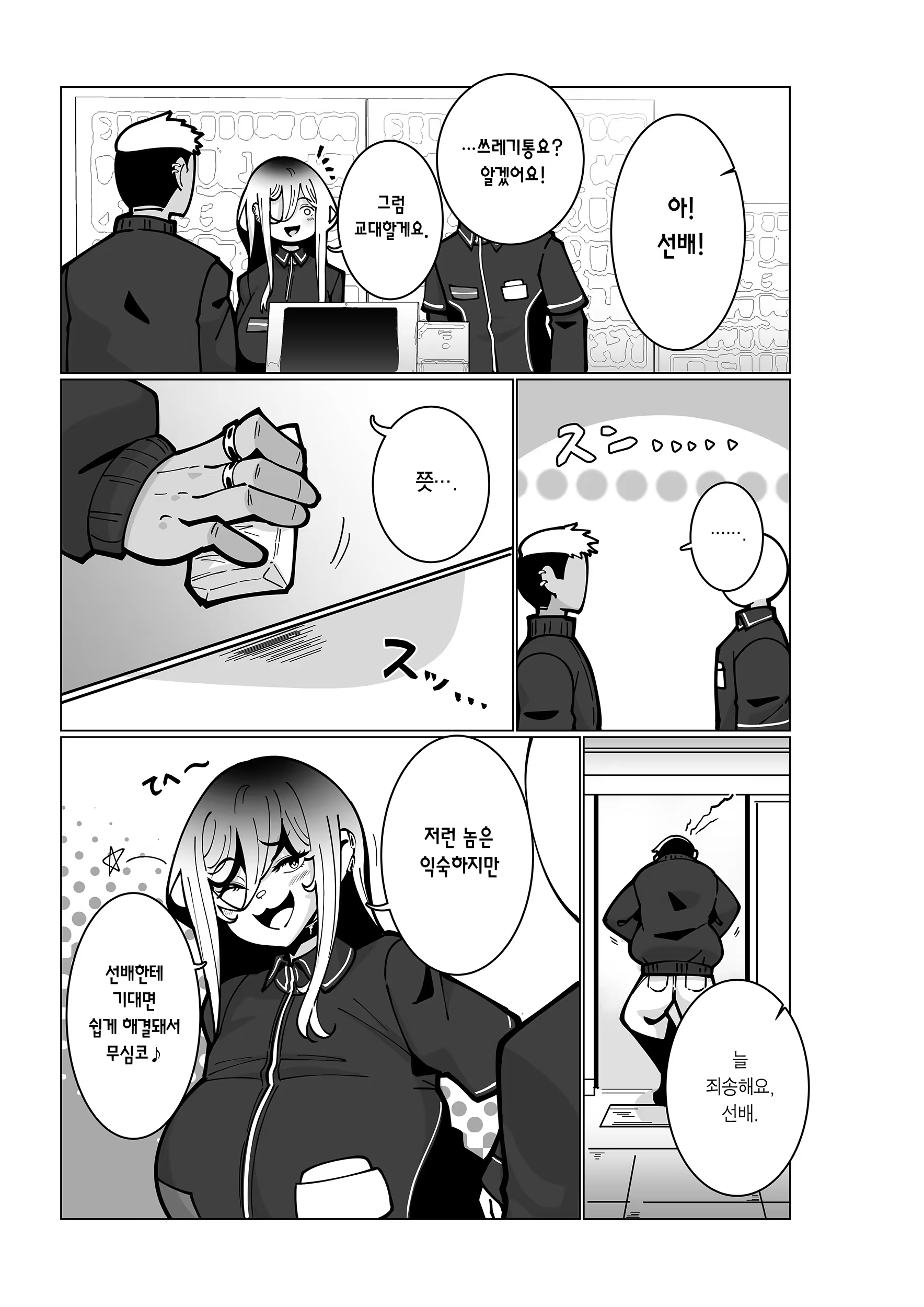 Content 3183962 - 4 페이지