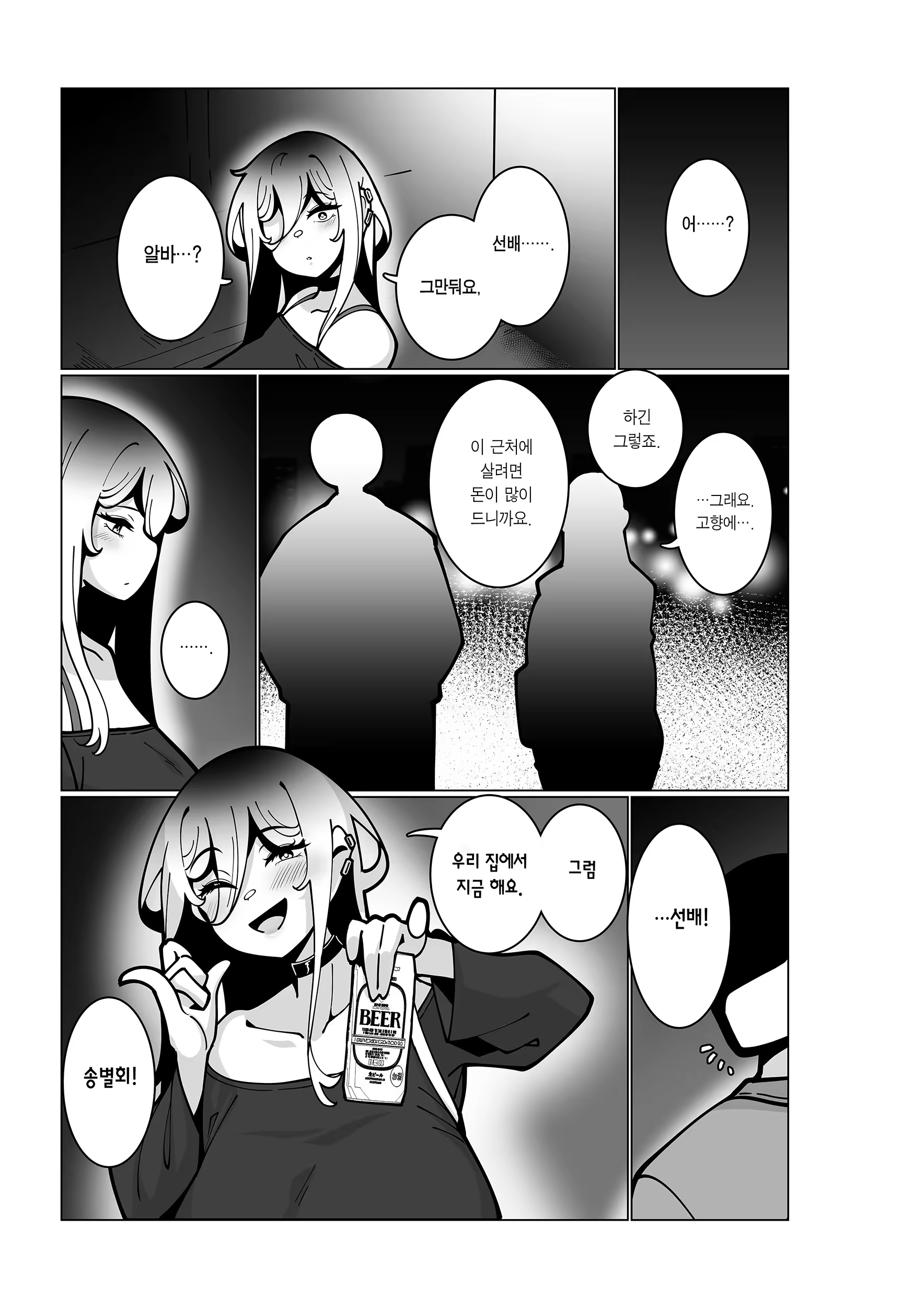 Content 3183962 - 6 페이지