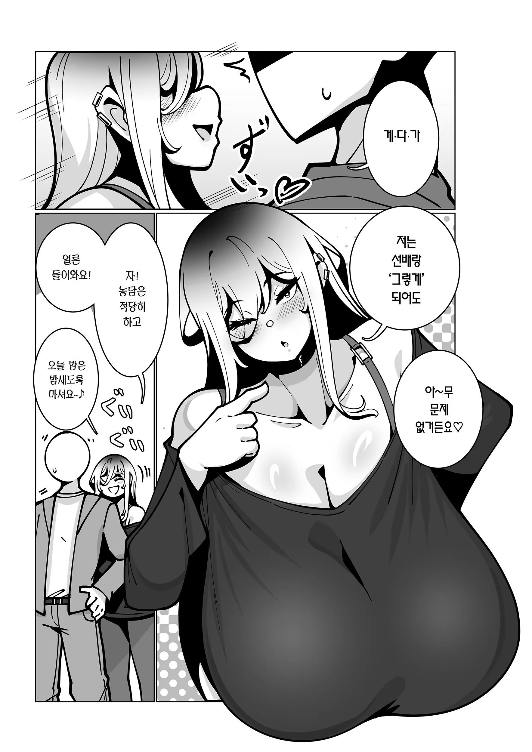 Content 3183962 - 8 페이지