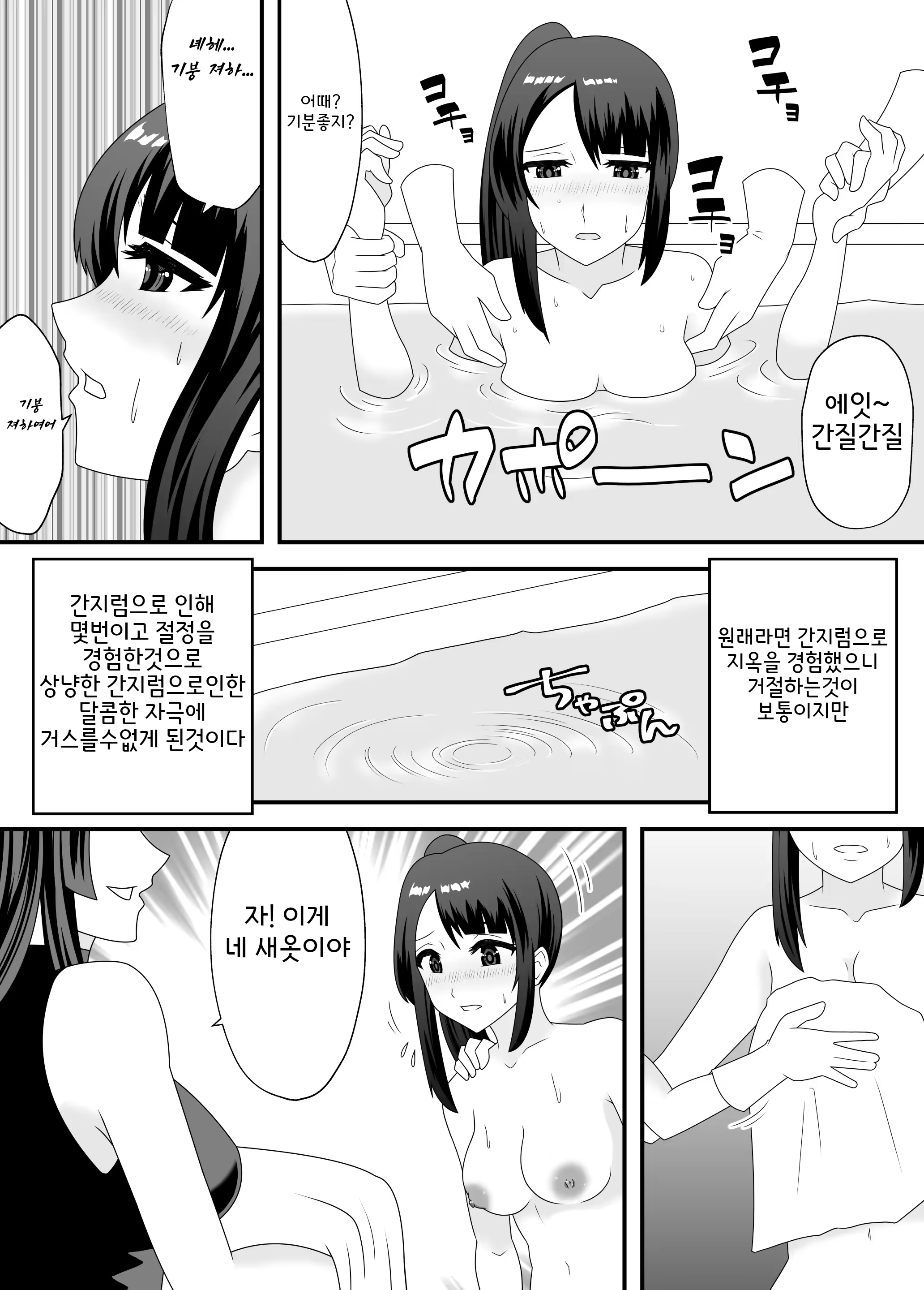 Content 3183963 - 12 페이지