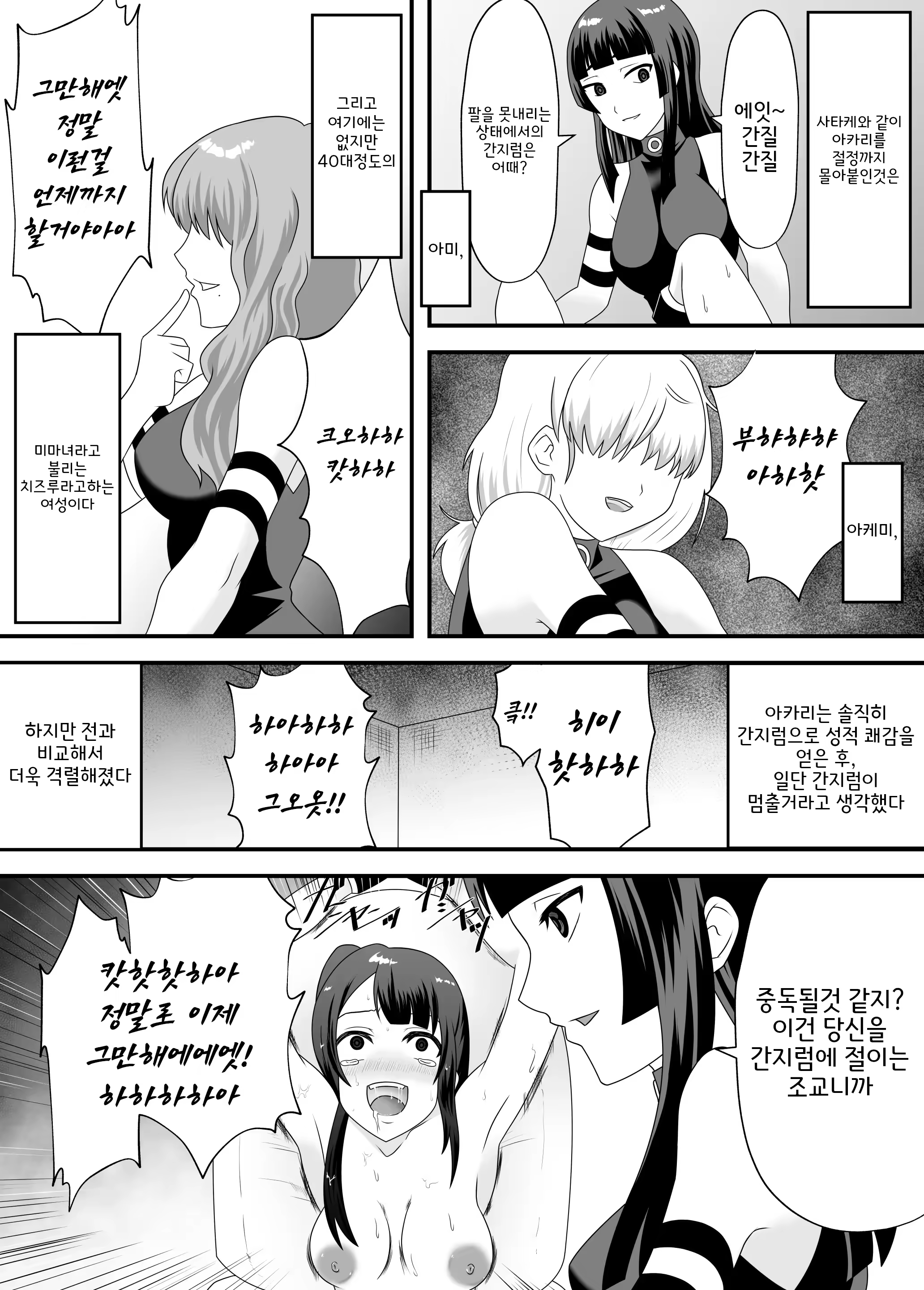 Content 3183963 - 5 페이지