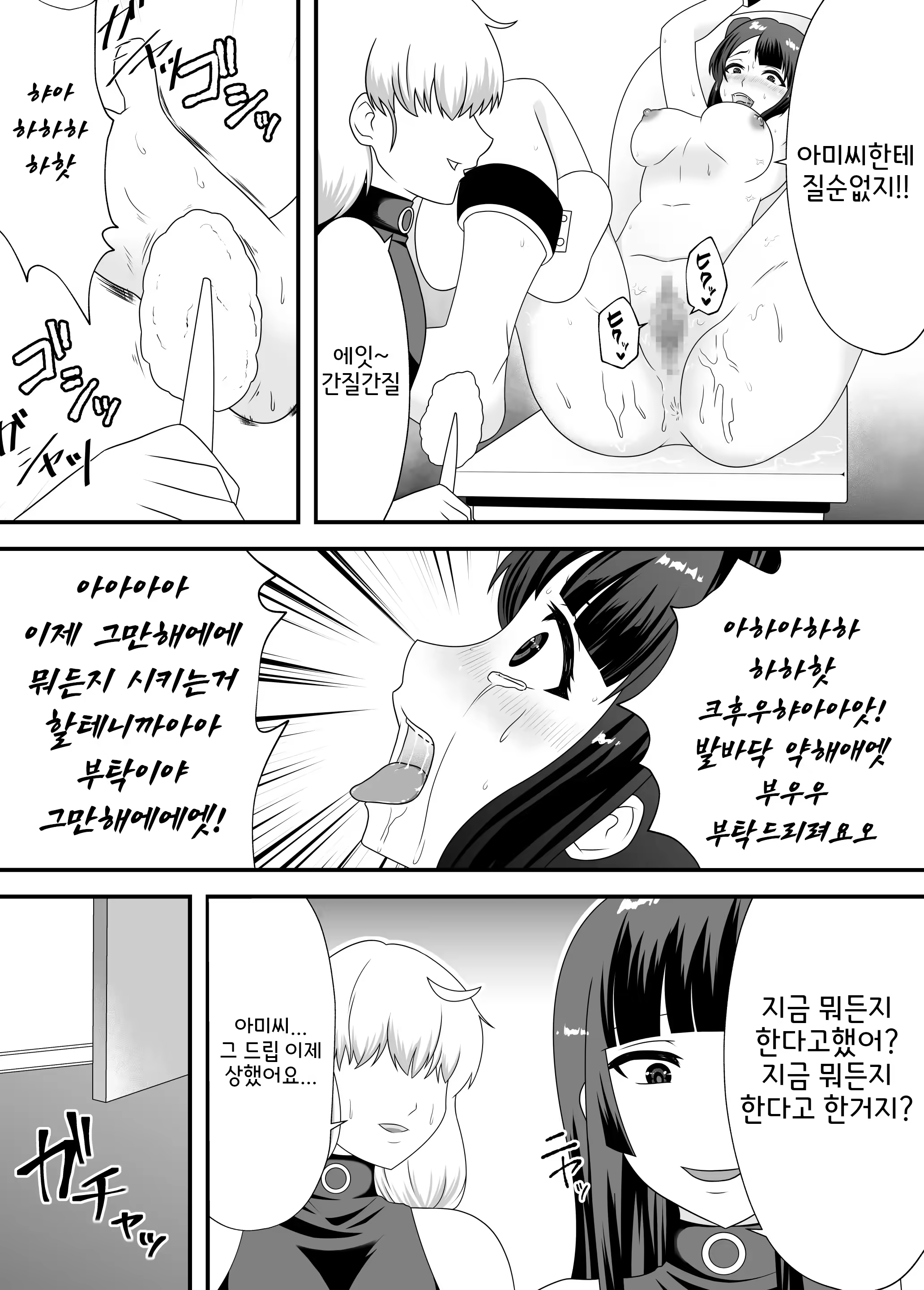 Content 3183963 - 6 페이지
