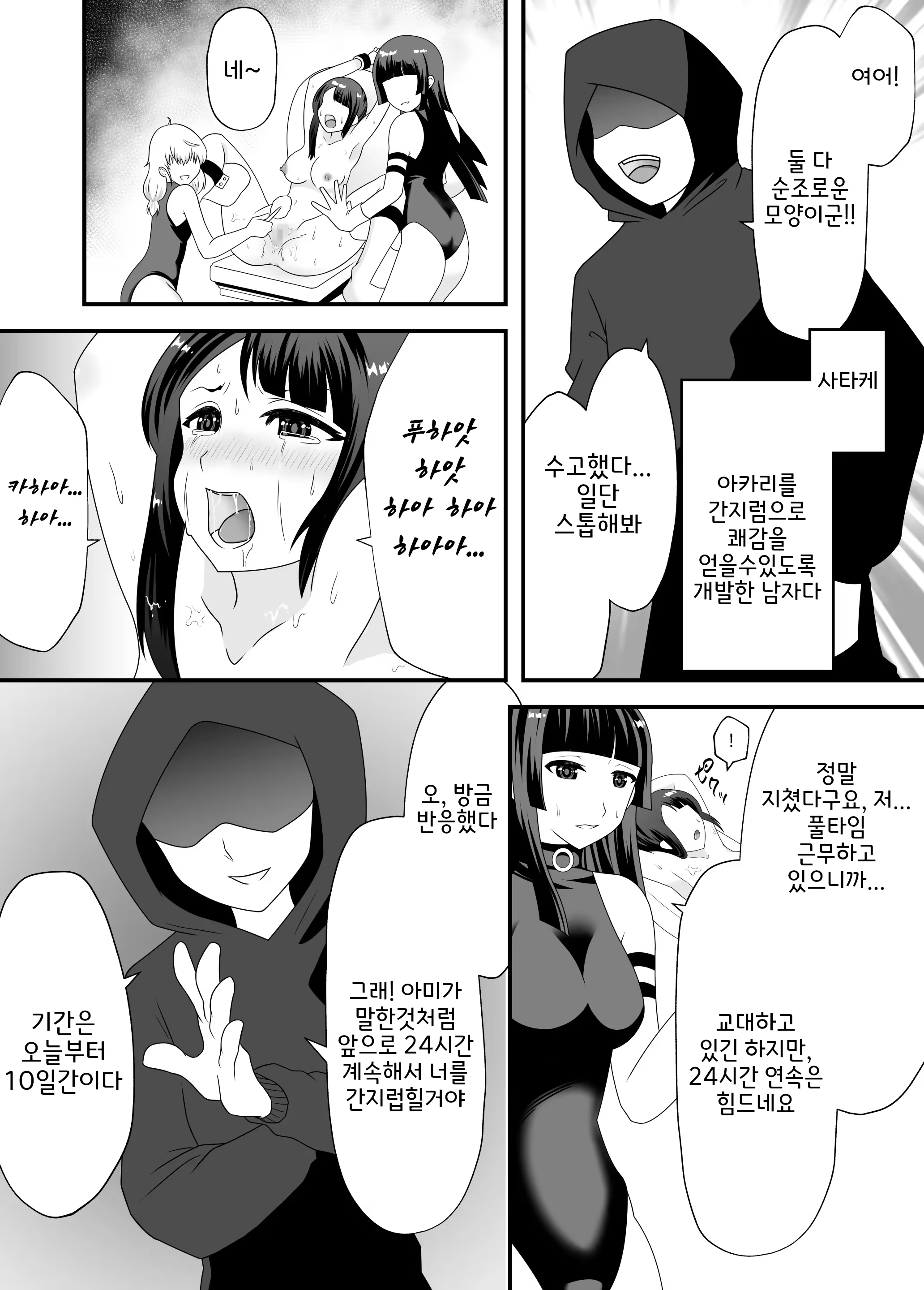 Content 3183963 - 7 페이지