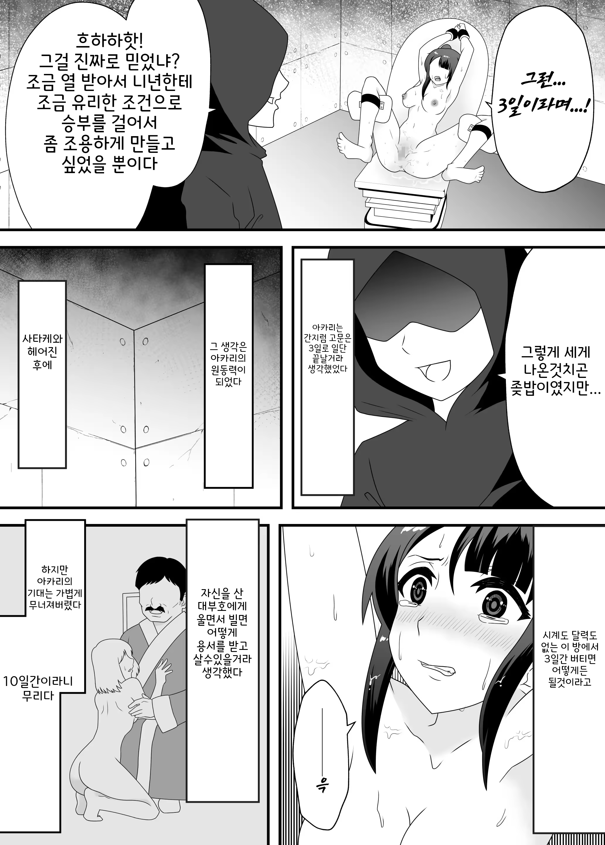 Content 3183963 - 8 페이지