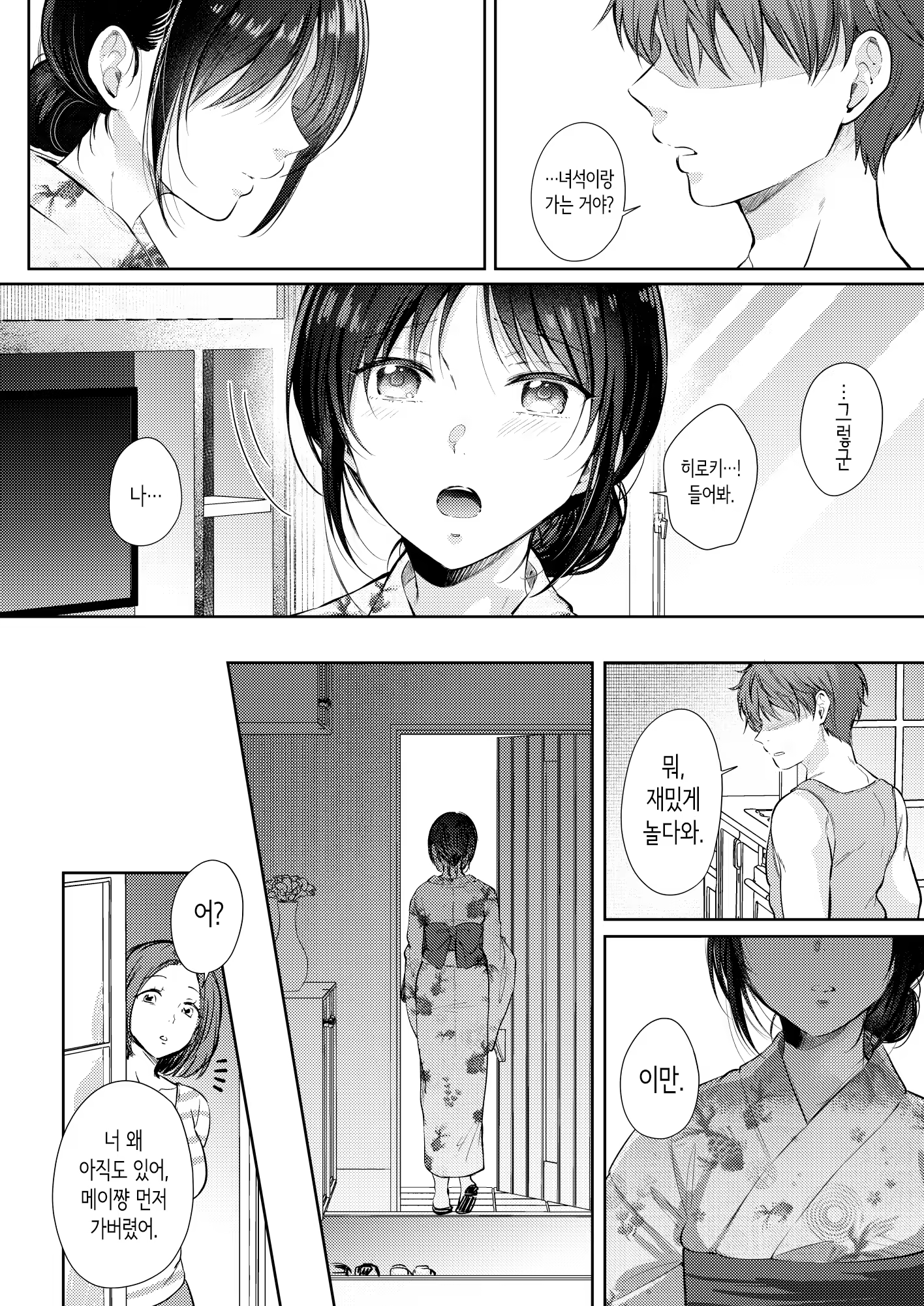 Content 3184091 - 11 페이지